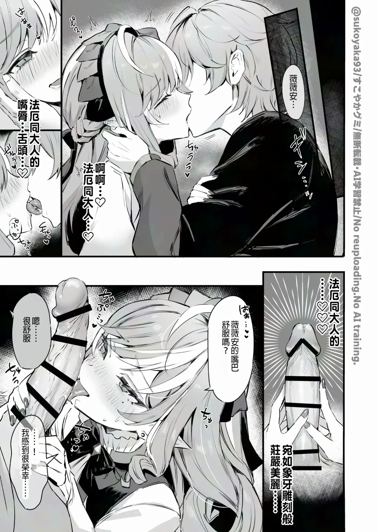 [すこやかグミ] 薇薇安 N回目後的 信頼度劇情 (絕區零) [中文翻譯] 画像番号 2