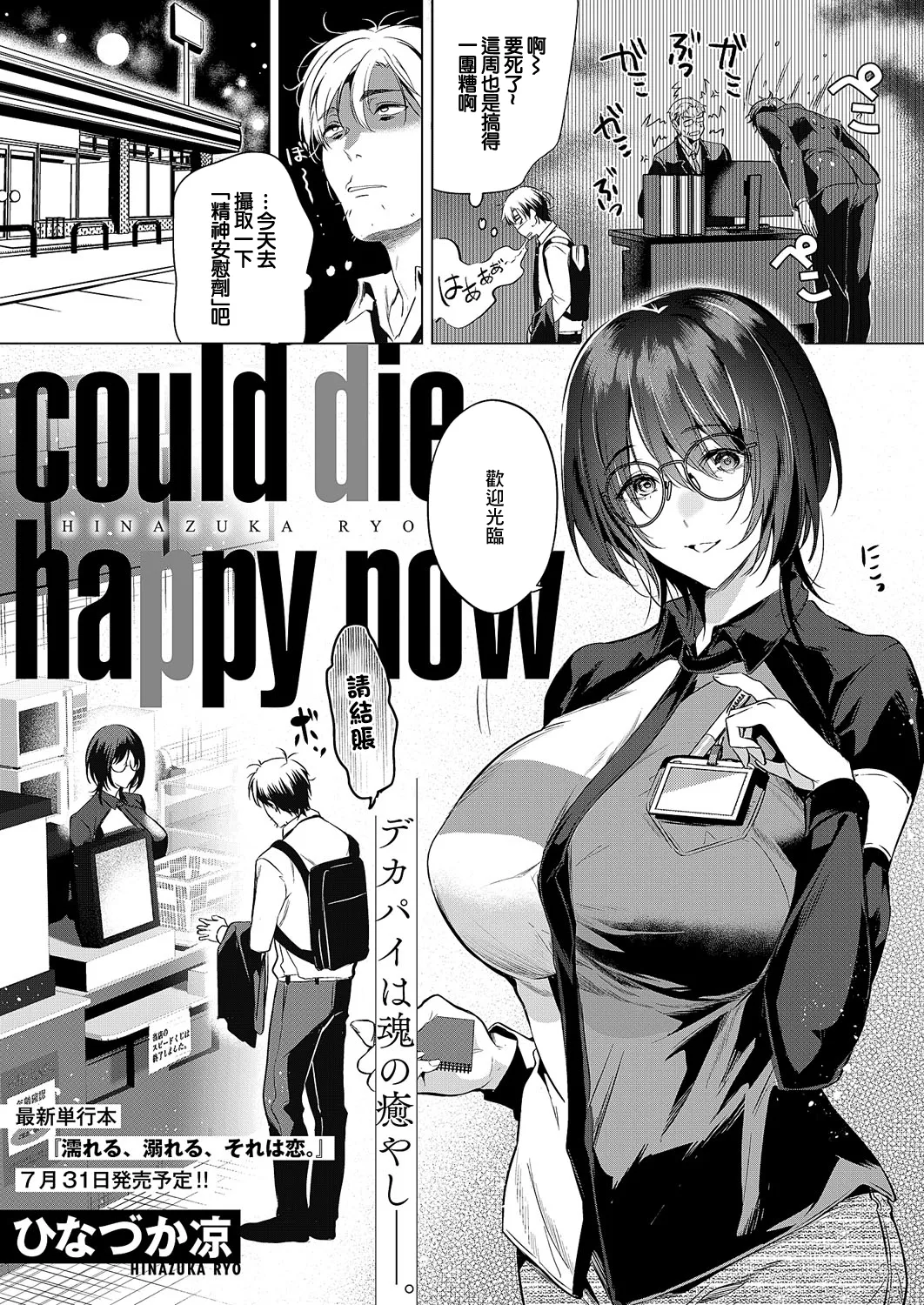 [みな本]訪問姦誘[中国翻译] 이미지 번호 1