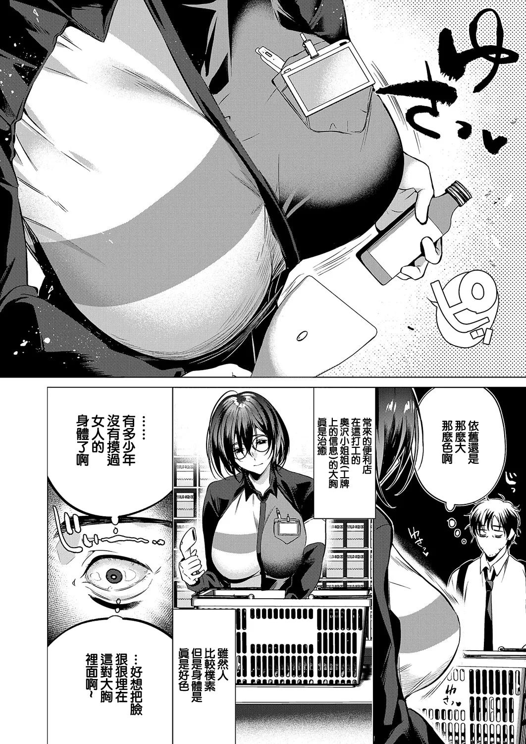 [みな本]訪問姦誘[中国翻译] 이미지 번호 2