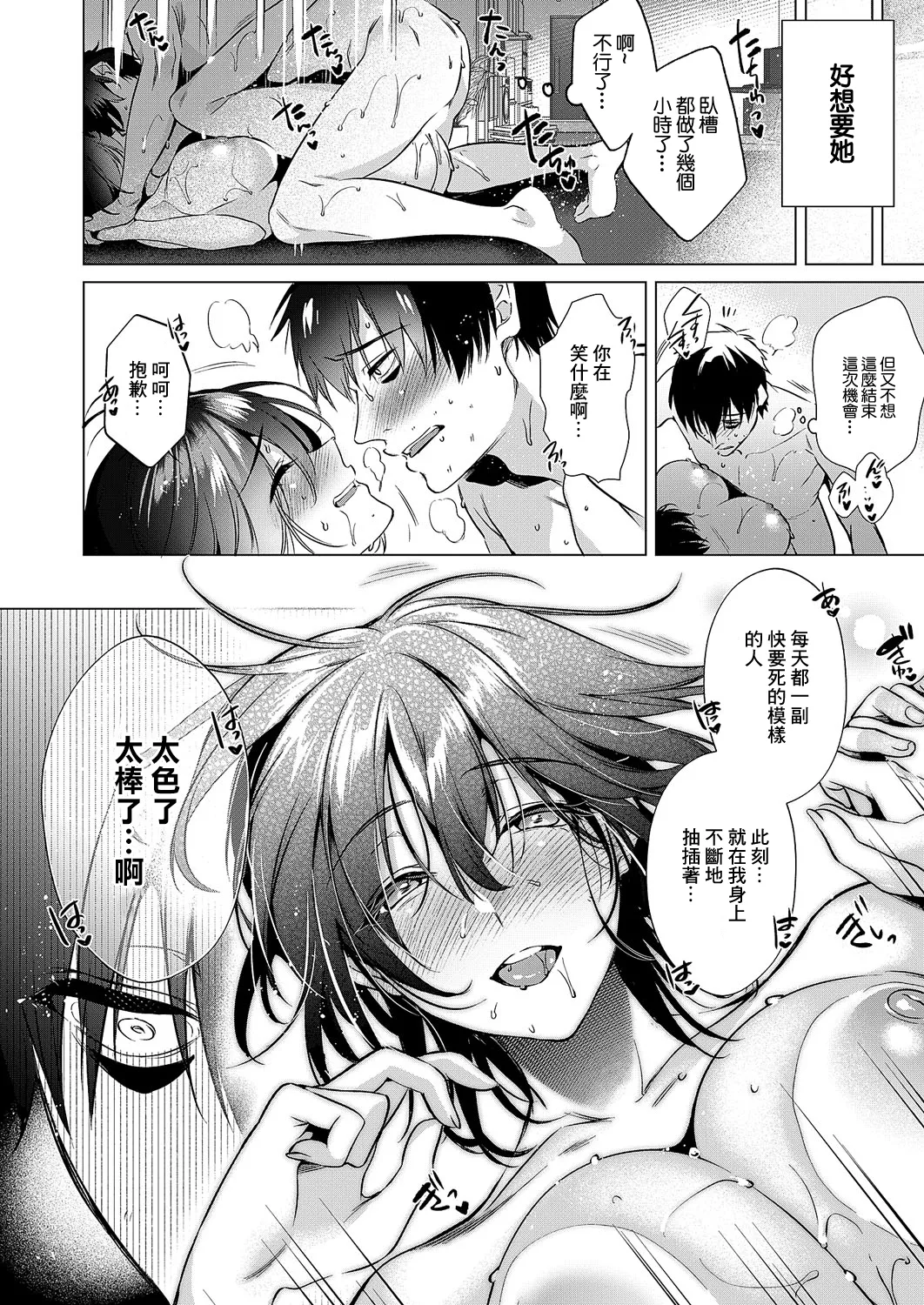 [みな本]訪問姦誘[中国翻译] 이미지 번호 26