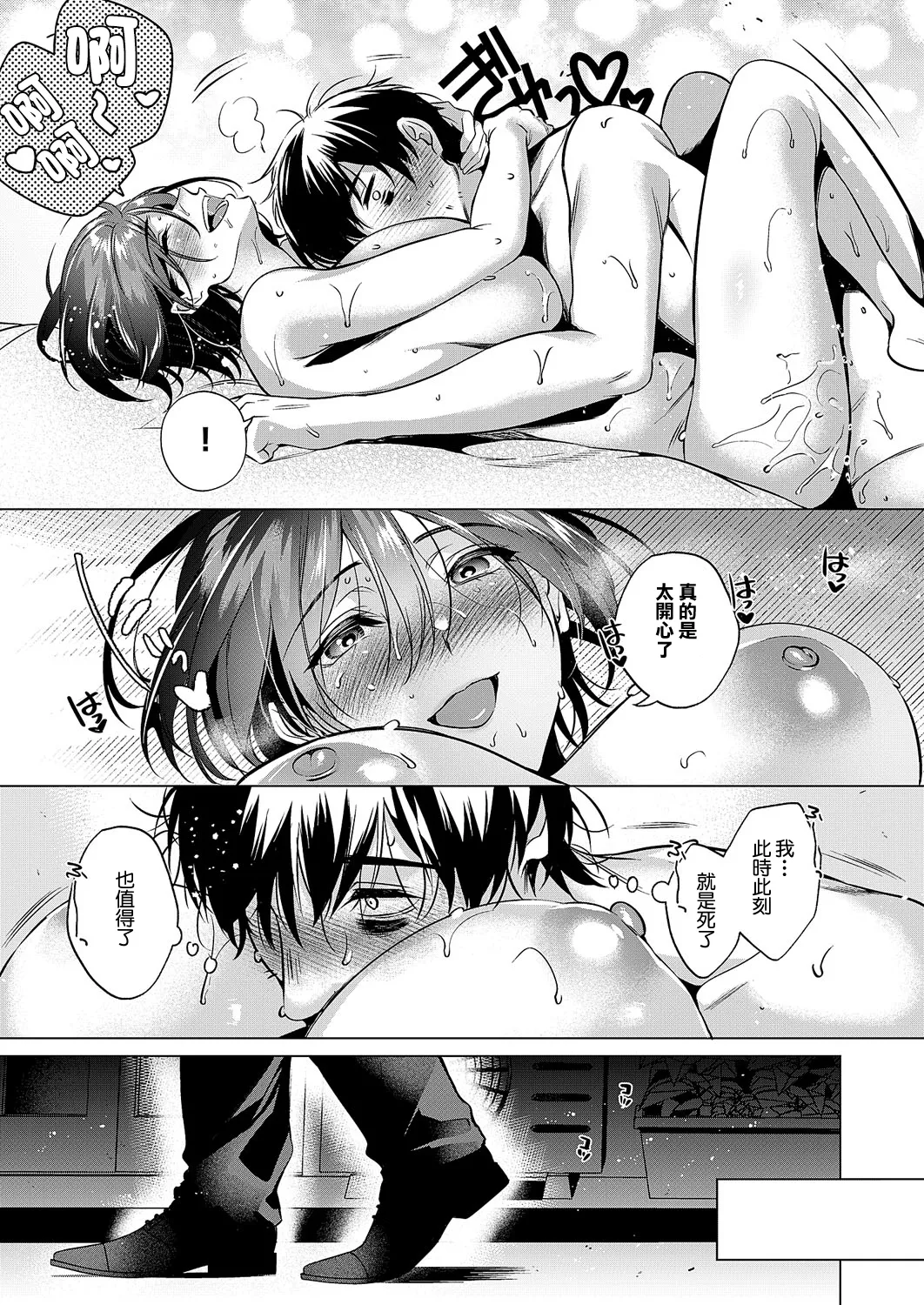 [みな本]訪問姦誘[中国翻译] 이미지 번호 31