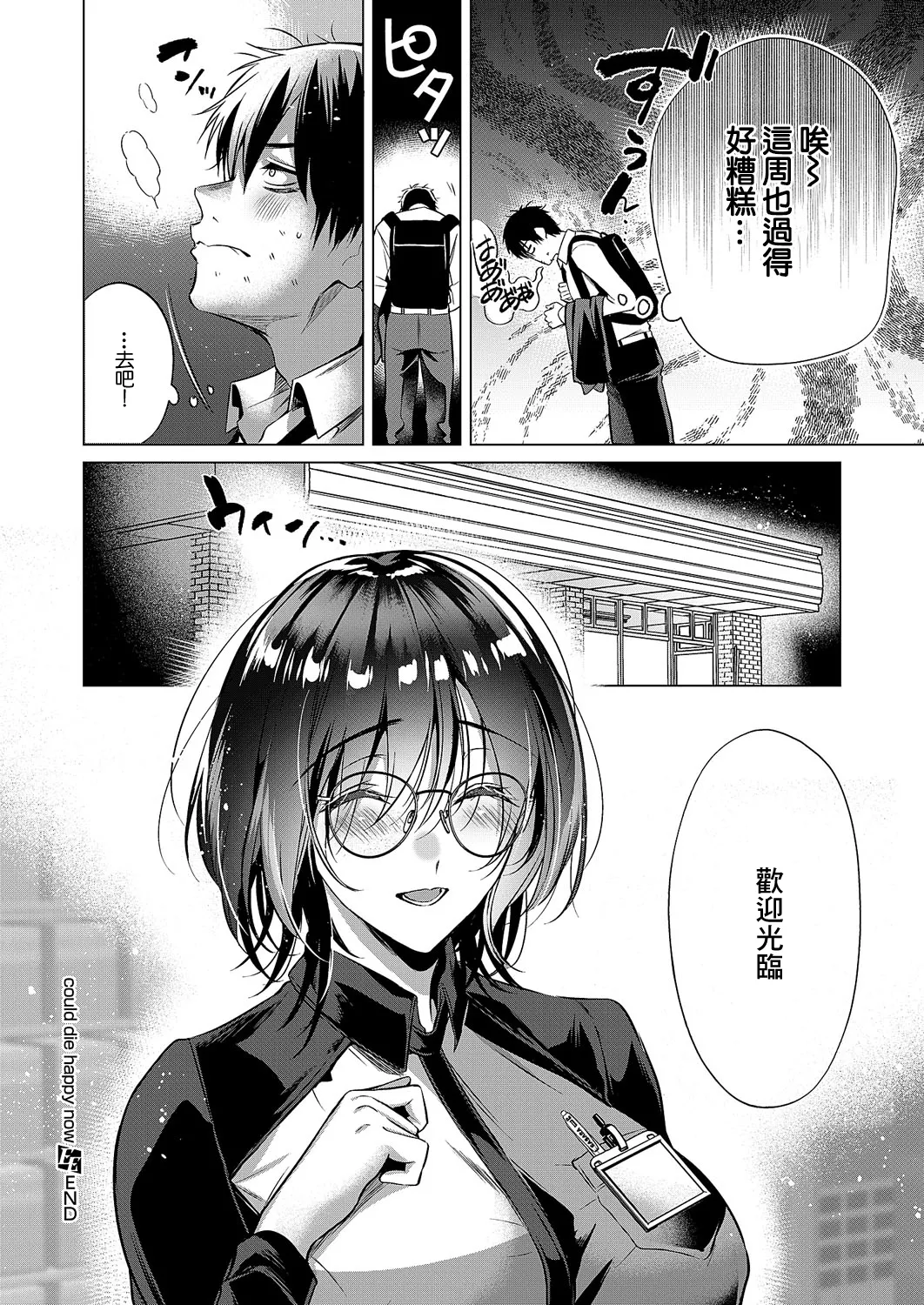 [みな本]訪問姦誘[中国翻译] 이미지 번호 32