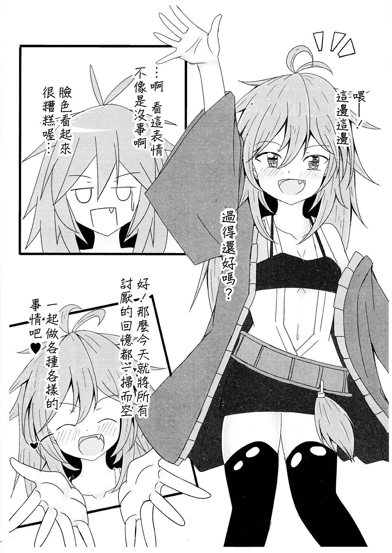 (C105) [Tobikomi Giri (Ude)] Reitsukai Hiita to Icha Icha Love Love suru Copy Hon (Yu-Gi-Oh! OCG) [Chinese] image number 2