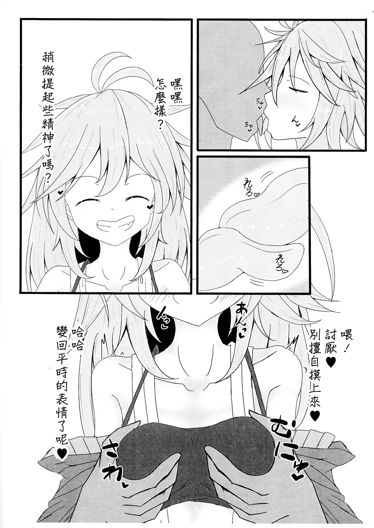 (C105) [Tobikomi Giri (Ude)] Reitsukai Hiita to Icha Icha Love Love suru Copy Hon (Yu-Gi-Oh! OCG) [Chinese] image number 3