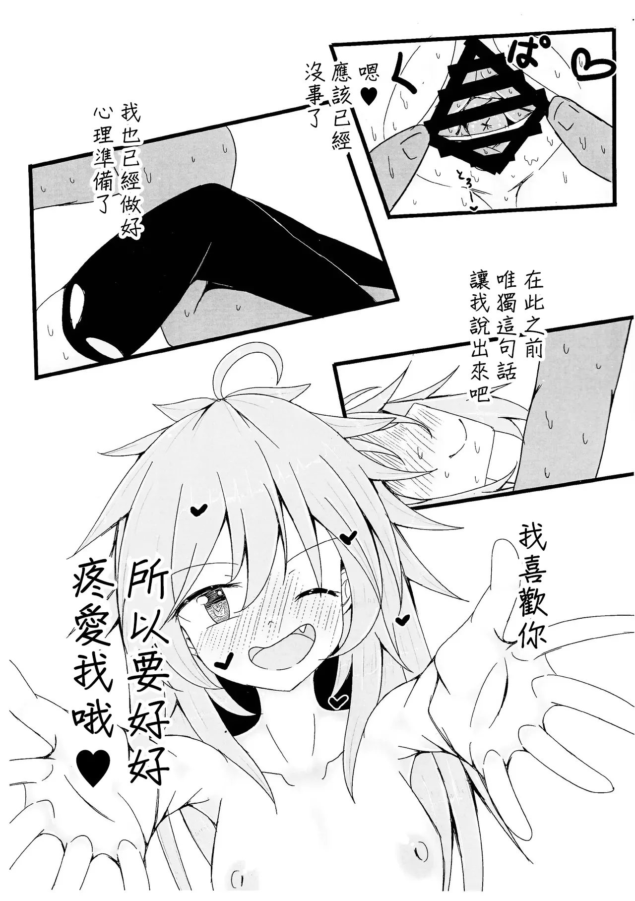 (C105) [Tobikomi Giri (Ude)] Reitsukai Hiita to Icha Icha Love Love suru Copy Hon (Yu-Gi-Oh! OCG) [Chinese] image number 9