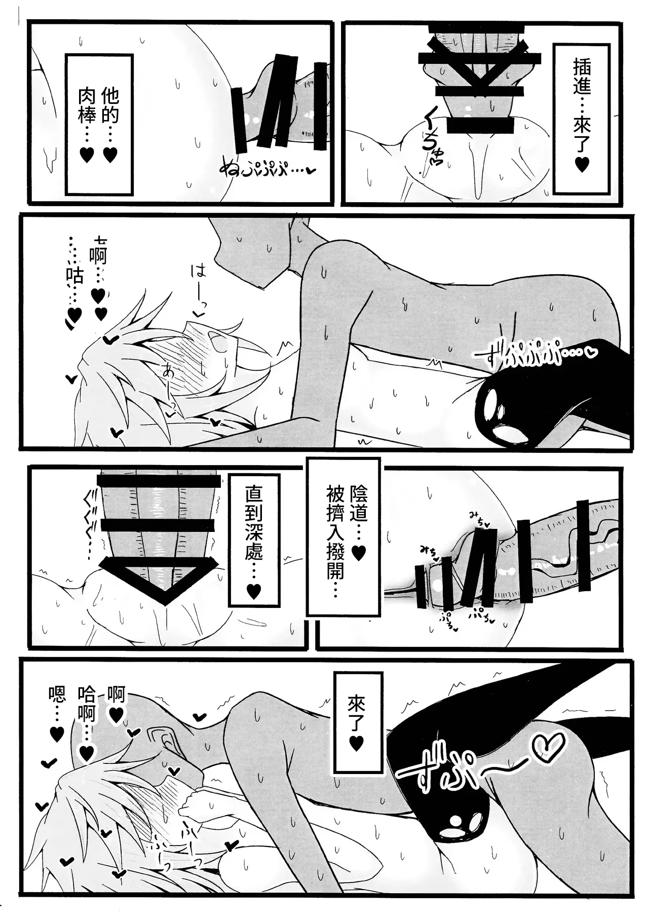 (C105) [Tobikomi Giri (Ude)] Reitsukai Hiita to Icha Icha Love Love suru Copy Hon (Yu-Gi-Oh! OCG) [Chinese] image number 10