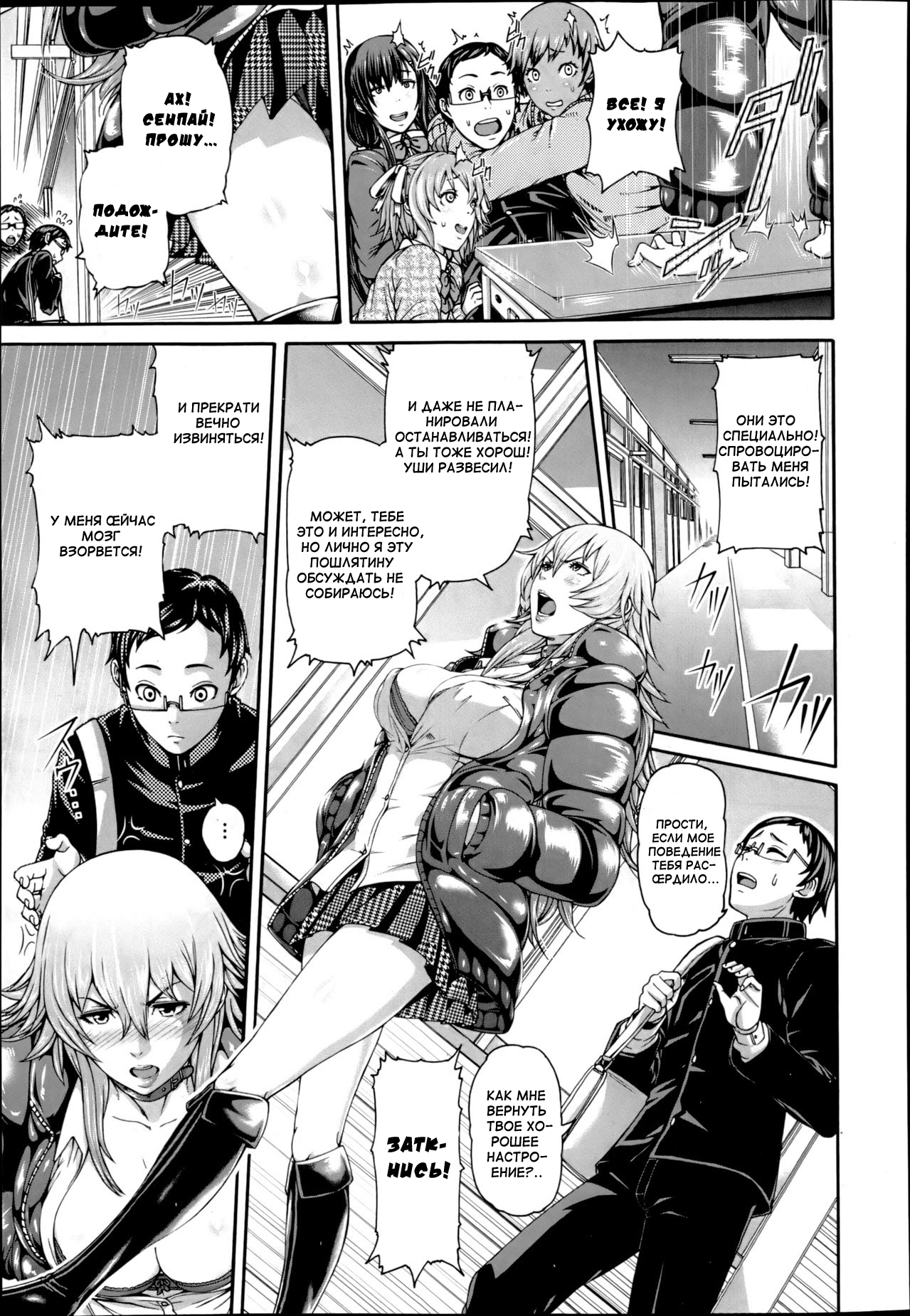 [Karasu] Mesu Kano Ch. 1 [Russian] 이미지 번호 3