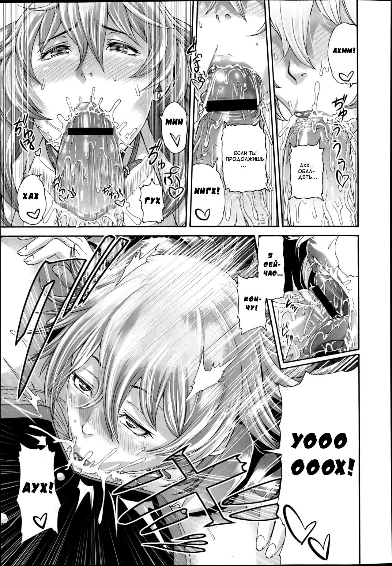 [Karasu] Mesu Kano Ch. 1 [Russian] 이미지 번호 9