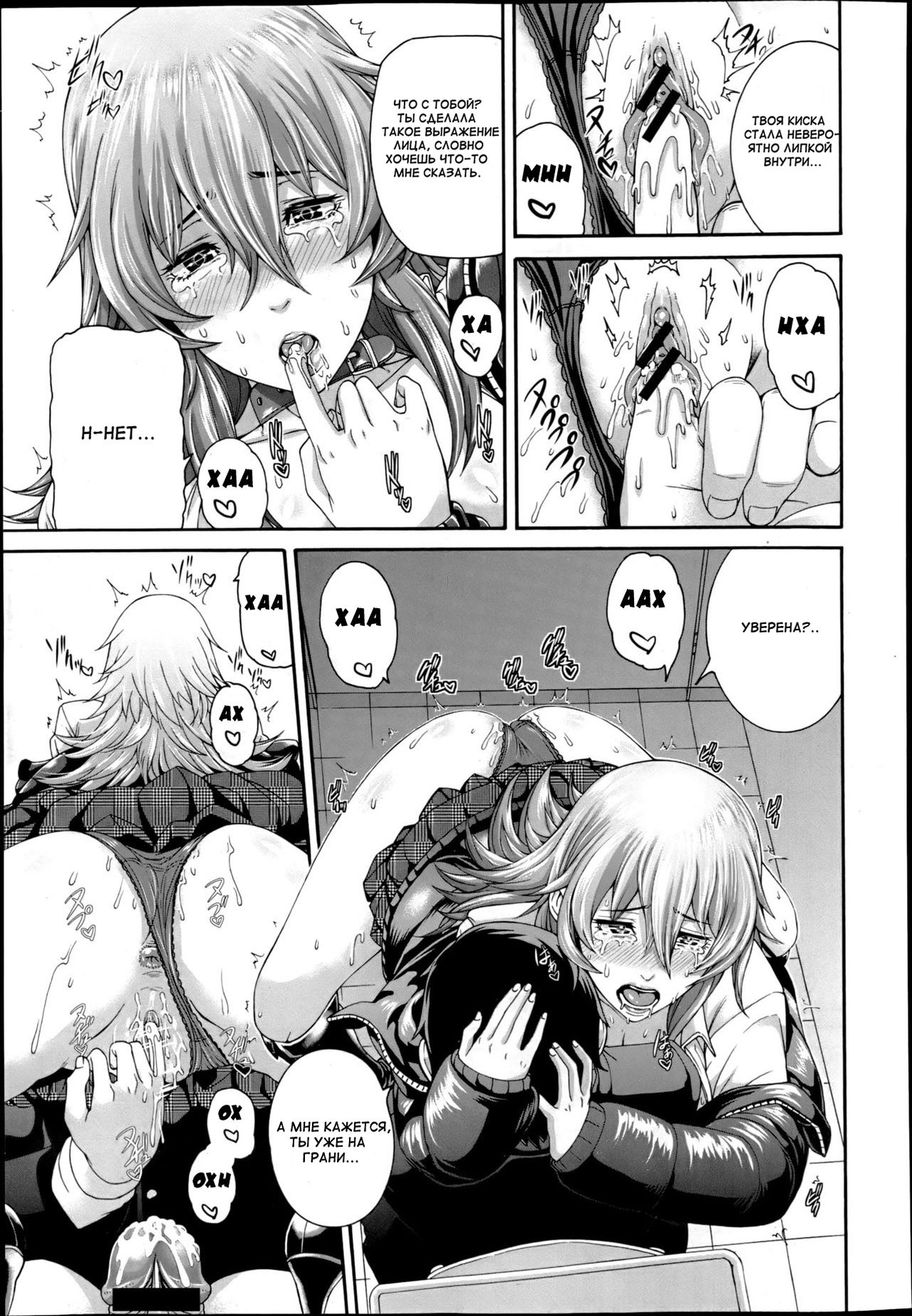 [Karasu] Mesu Kano Ch. 1 [Russian] 이미지 번호 17