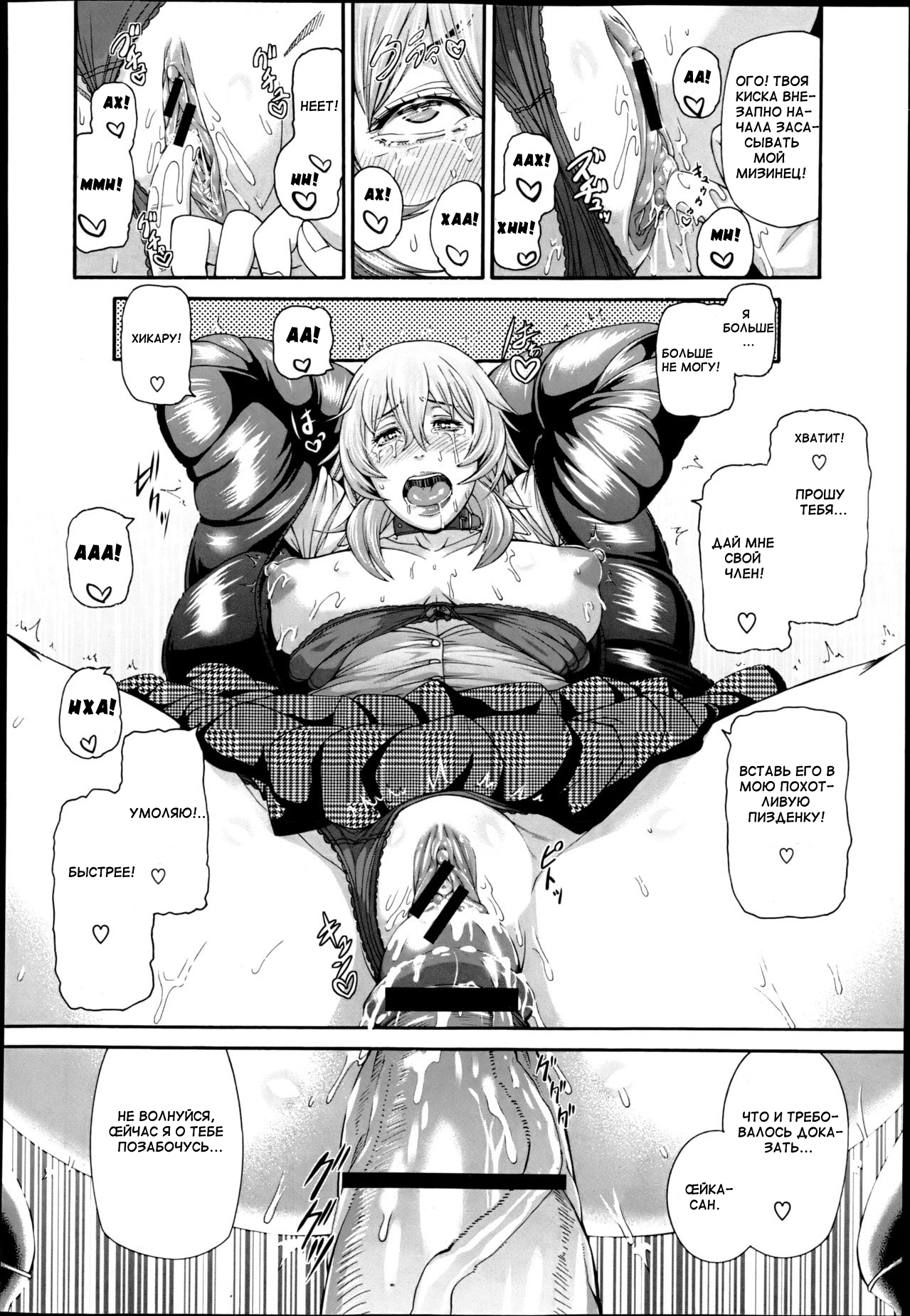 [Karasu] Mesu Kano Ch. 1 [Russian] 이미지 번호 18