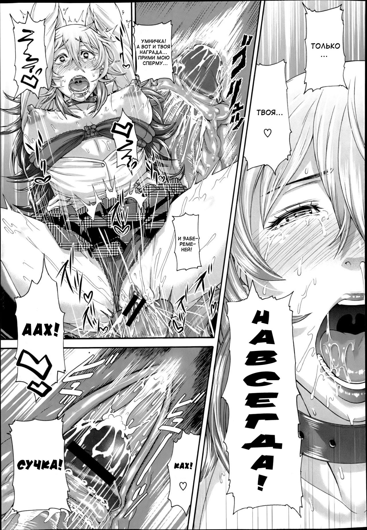 [Karasu] Mesu Kano Ch. 1 [Russian] 이미지 번호 23