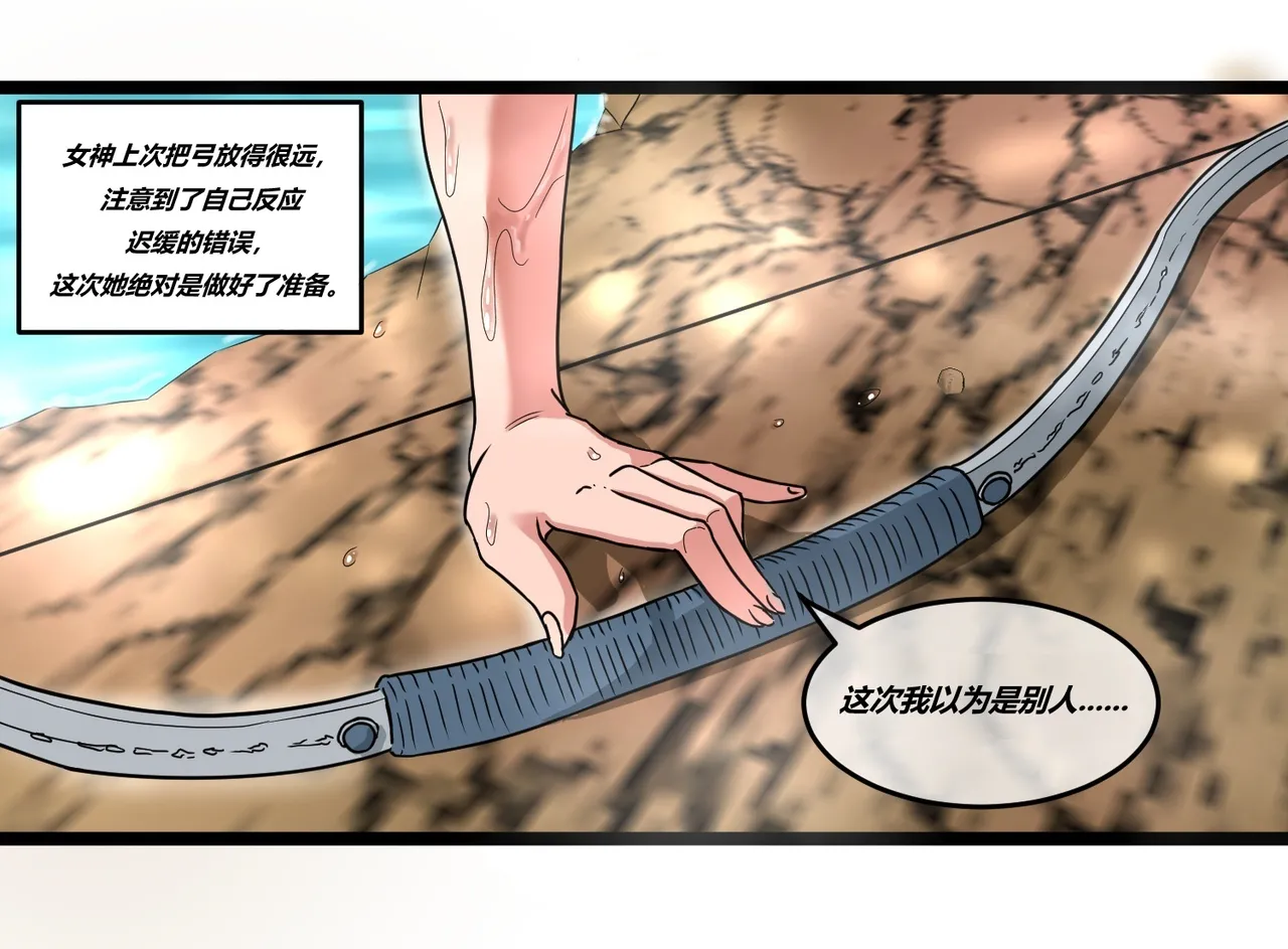 [Tin Knight.bumknight] Physical Mythology Training in Comics - Actaeon's Clone Story (Chinese) numero di immagine  14