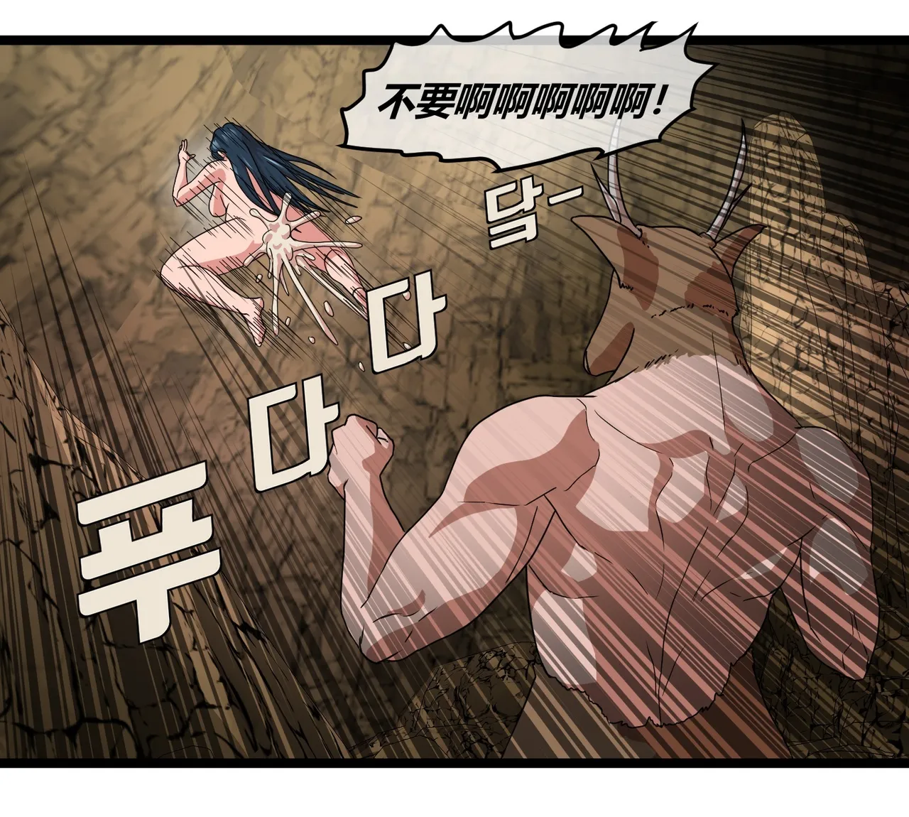 [Tin Knight.bumknight] Physical Mythology Training in Comics - Actaeon's Clone Story (Chinese) numero di immagine  35