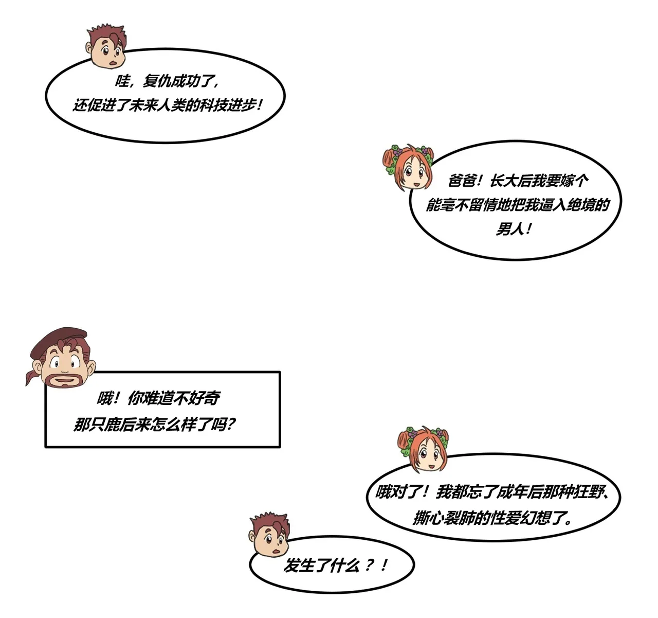 [Tin Knight.bumknight] Physical Mythology Training in Comics - Actaeon's Clone Story (Chinese) numero di immagine  39