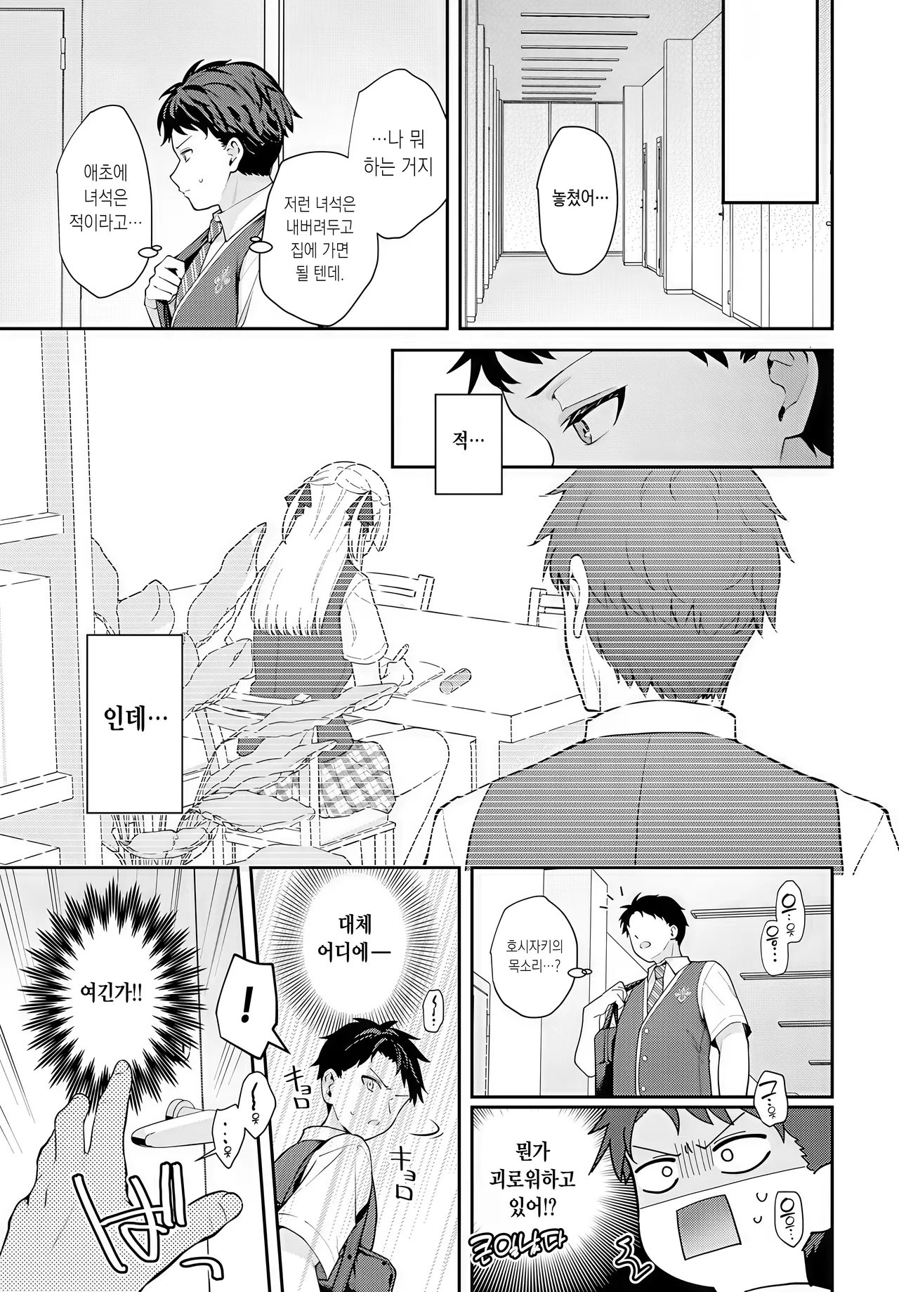 [Mashiro Shirako] Elite Complex | 엘리트 컴플렉스 (COMIC Anthurium 2025-08) [Korean] [Digital] image number 7