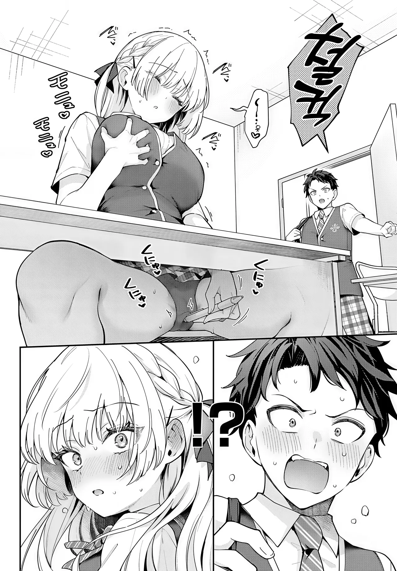 [Mashiro Shirako] Elite Complex | 엘리트 컴플렉스 (COMIC Anthurium 2025-08) [Korean] [Digital] image number 8