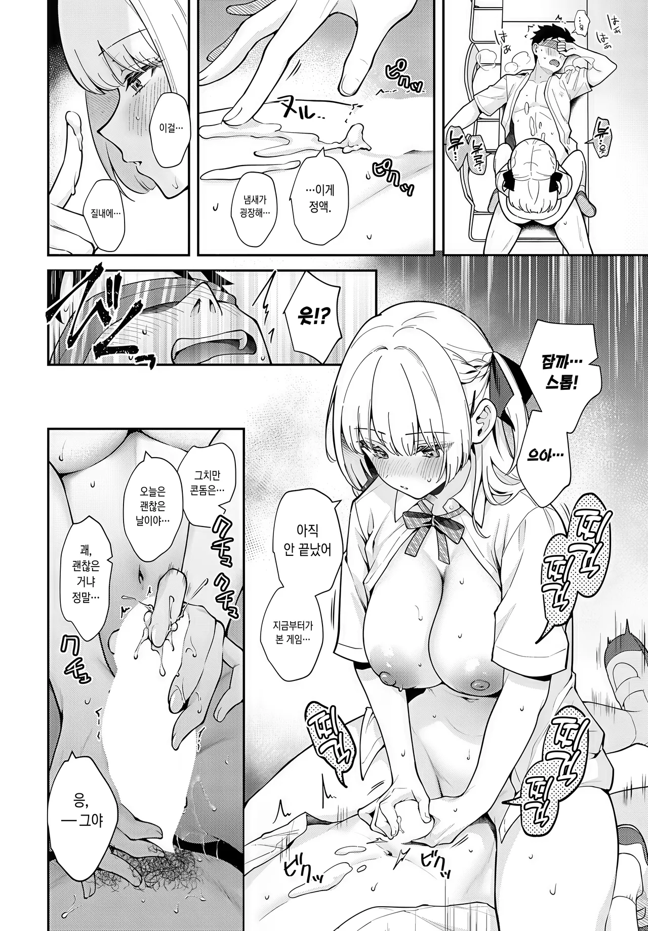 [Mashiro Shirako] Elite Complex | 엘리트 컴플렉스 (COMIC Anthurium 2025-08) [Korean] [Digital] image number 20