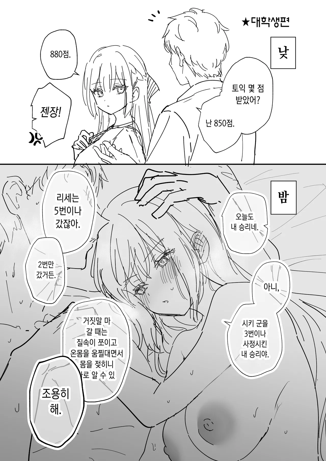 [Mashiro Shirako] Elite Complex | 엘리트 컴플렉스 (COMIC Anthurium 2025-08) [Korean] [Digital] image number 48