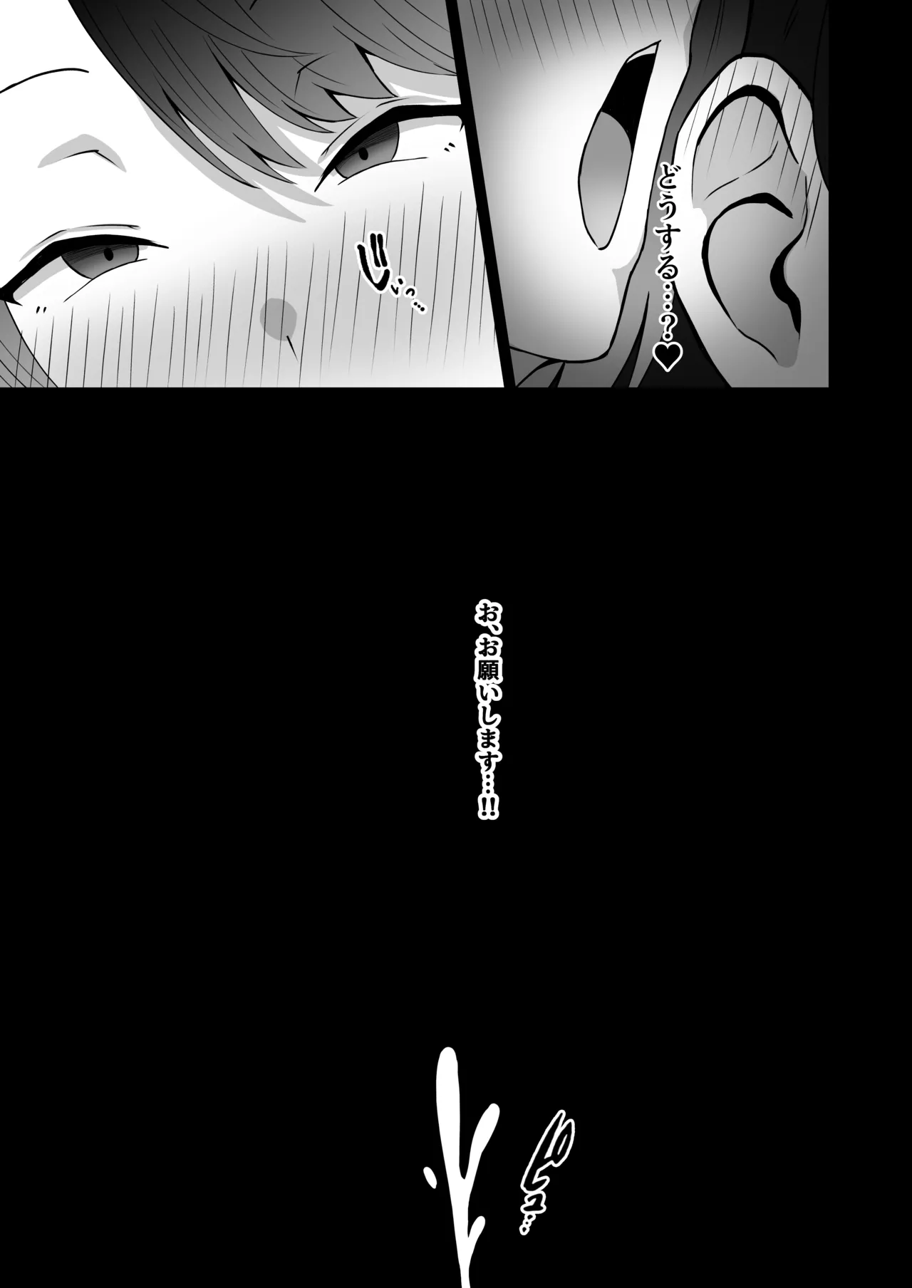 [Kaki Koya (kaki)] Oozora Subaru no Netorase Hon (Oozora Subaru) [Digital] 图片编号 29