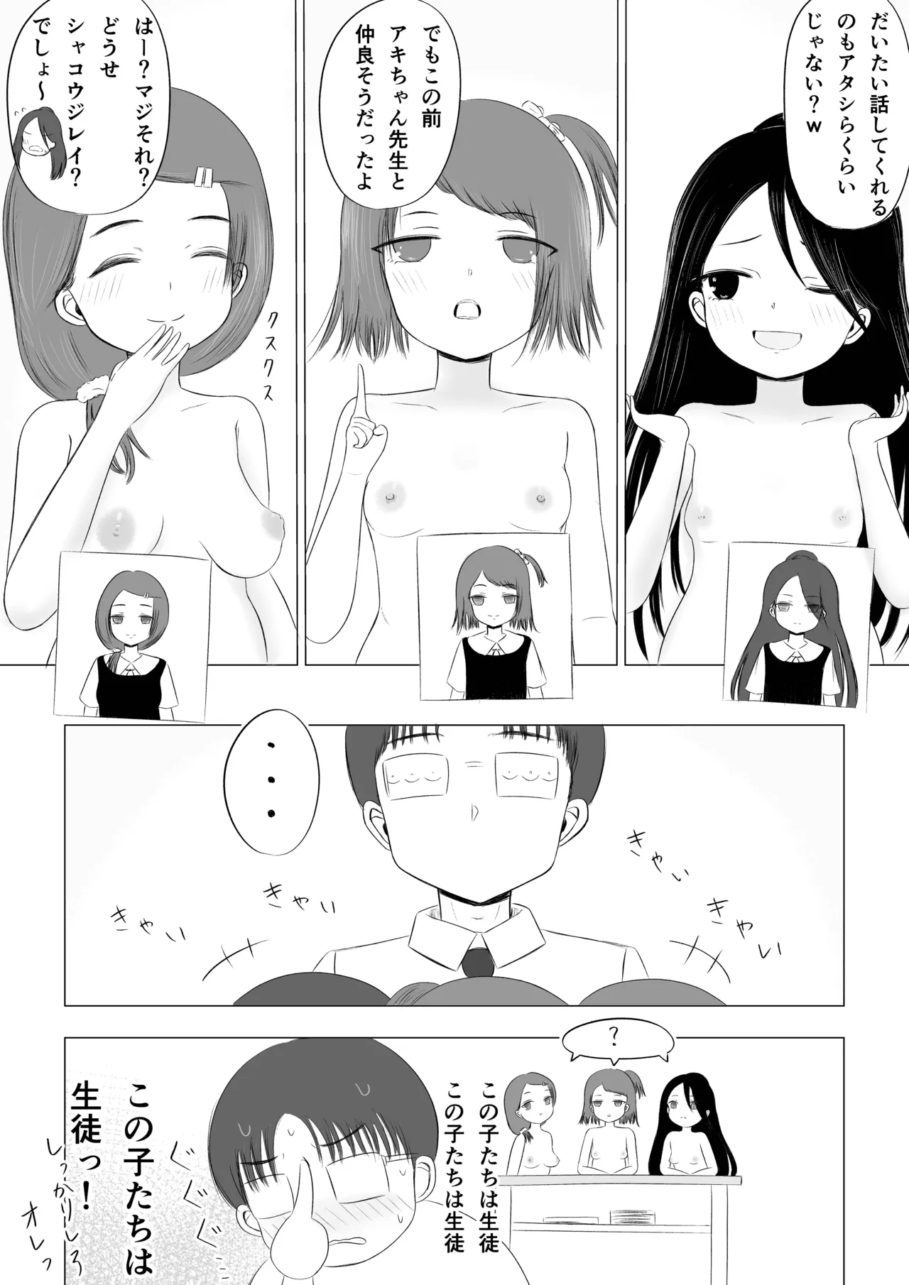 [canoe] Tyotto H na Gakkou Seikatu！ numero di immagine  8