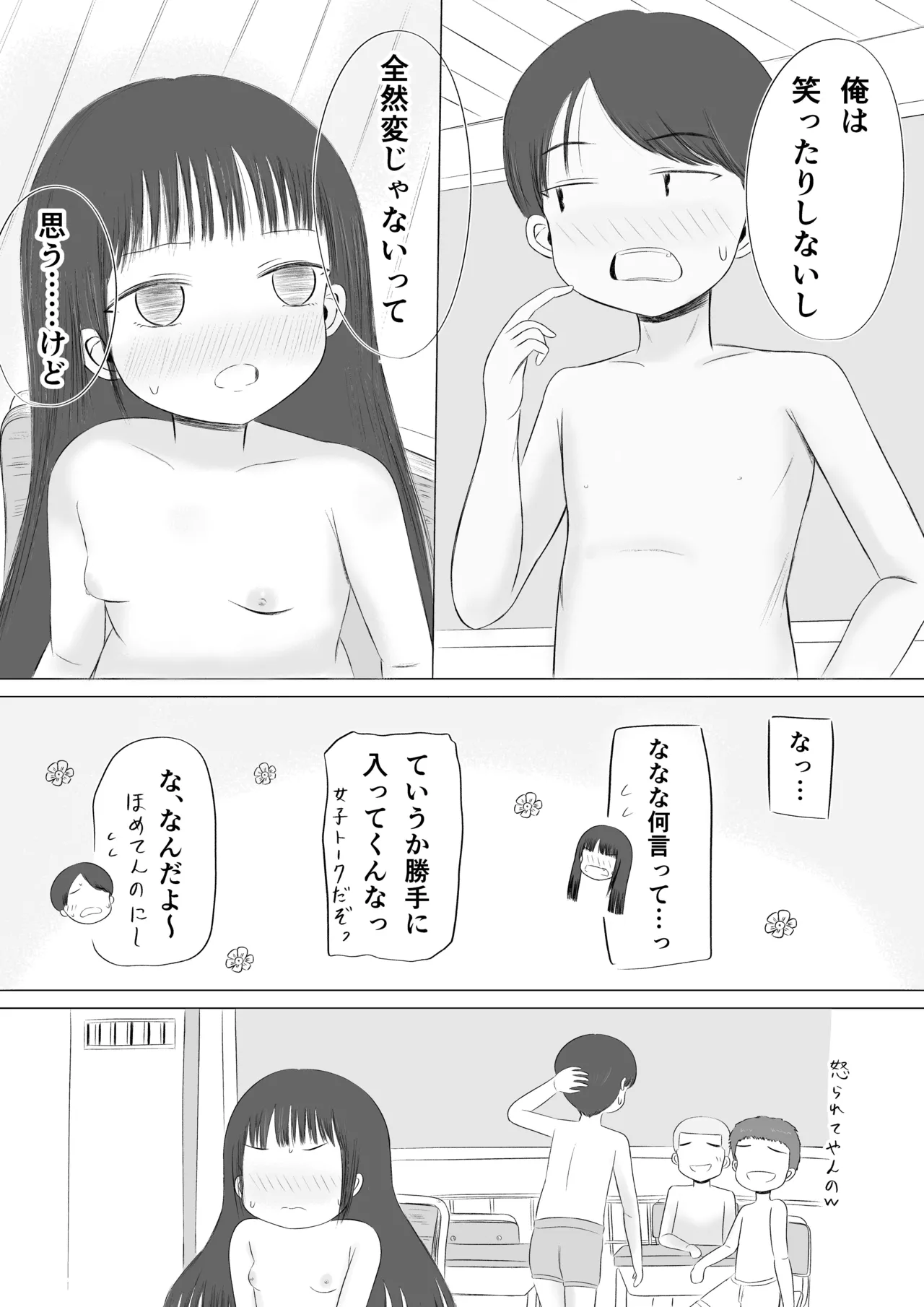 [canoe] Tyotto H na Gakkou Seikatu！ numero di immagine  12