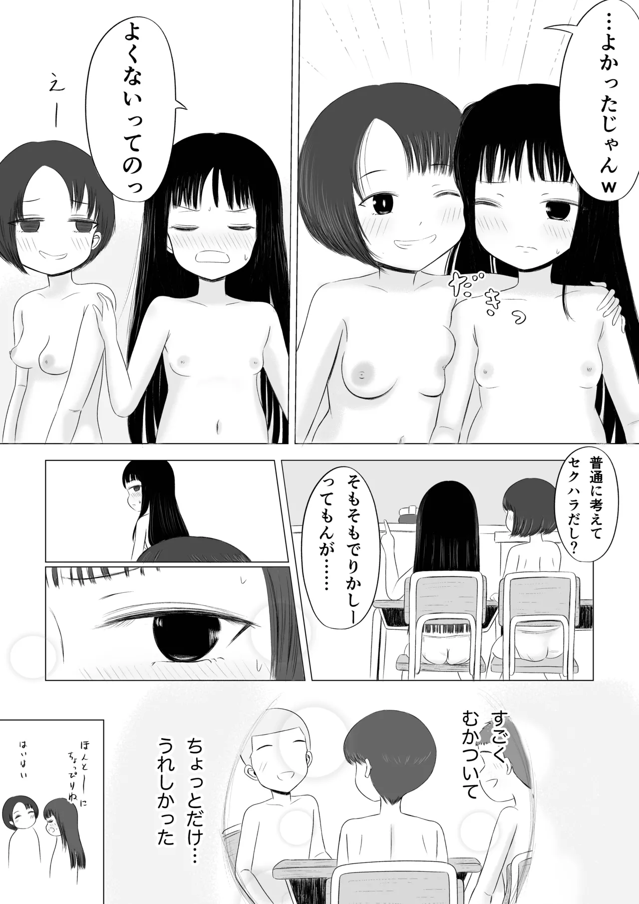 [canoe] Tyotto H na Gakkou Seikatu！ numero di immagine  13