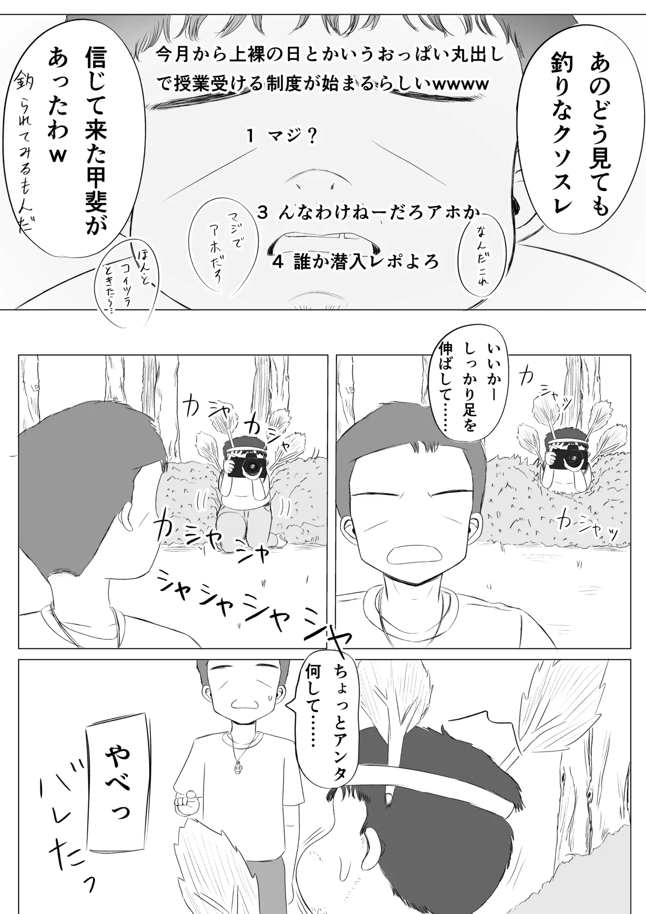 [canoe] Tyotto H na Gakkou Seikatu！ numero di immagine  16