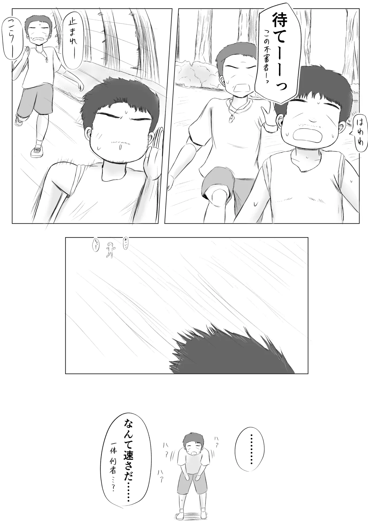 [canoe] Tyotto H na Gakkou Seikatu！ numero di immagine  17