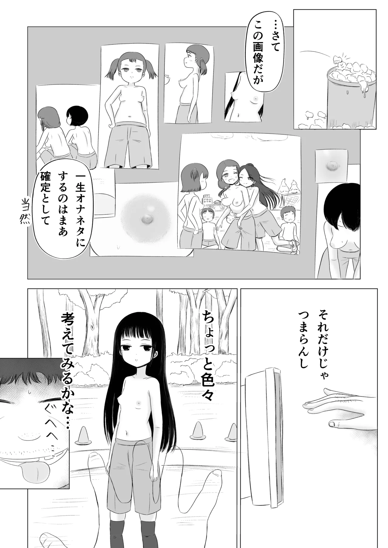 [canoe] Tyotto H na Gakkou Seikatu！ numero di immagine  19