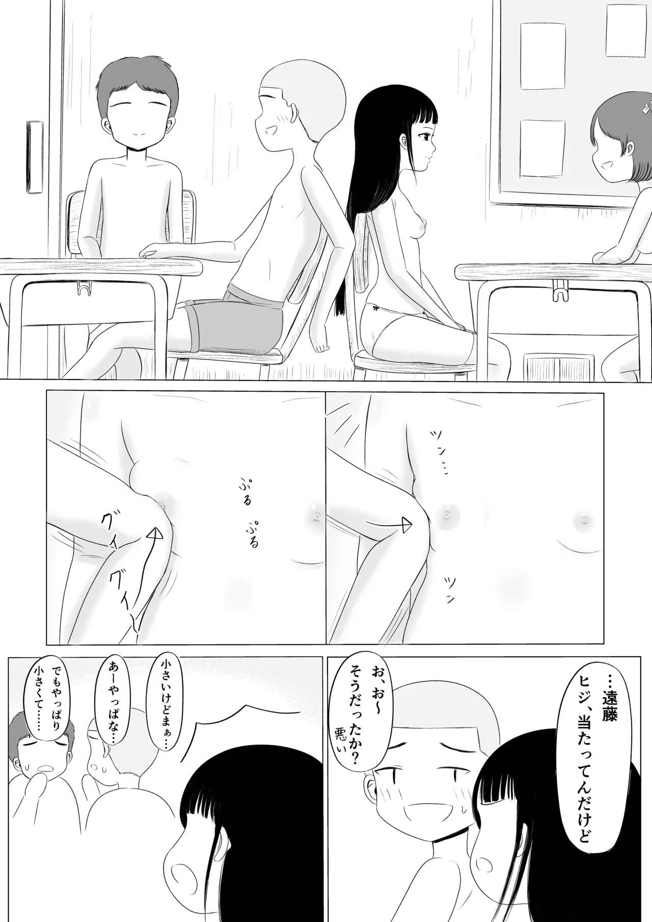 [canoe] Tyotto H na Gakkou Seikatu！ numero di immagine  21