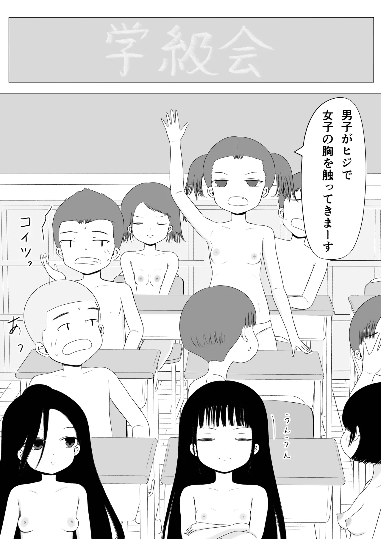 [canoe] Tyotto H na Gakkou Seikatu！ numero di immagine  22