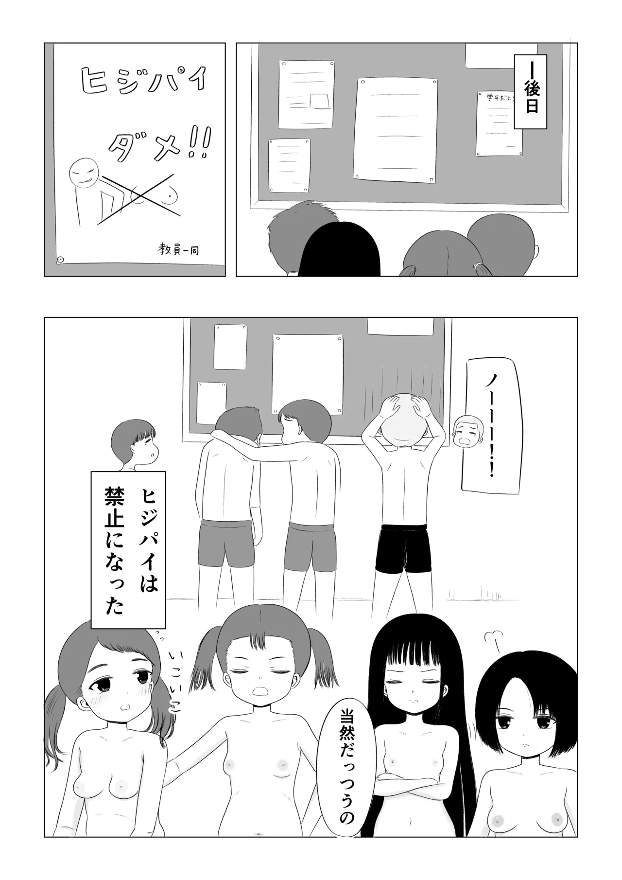 [canoe] Tyotto H na Gakkou Seikatu！ numero di immagine  23