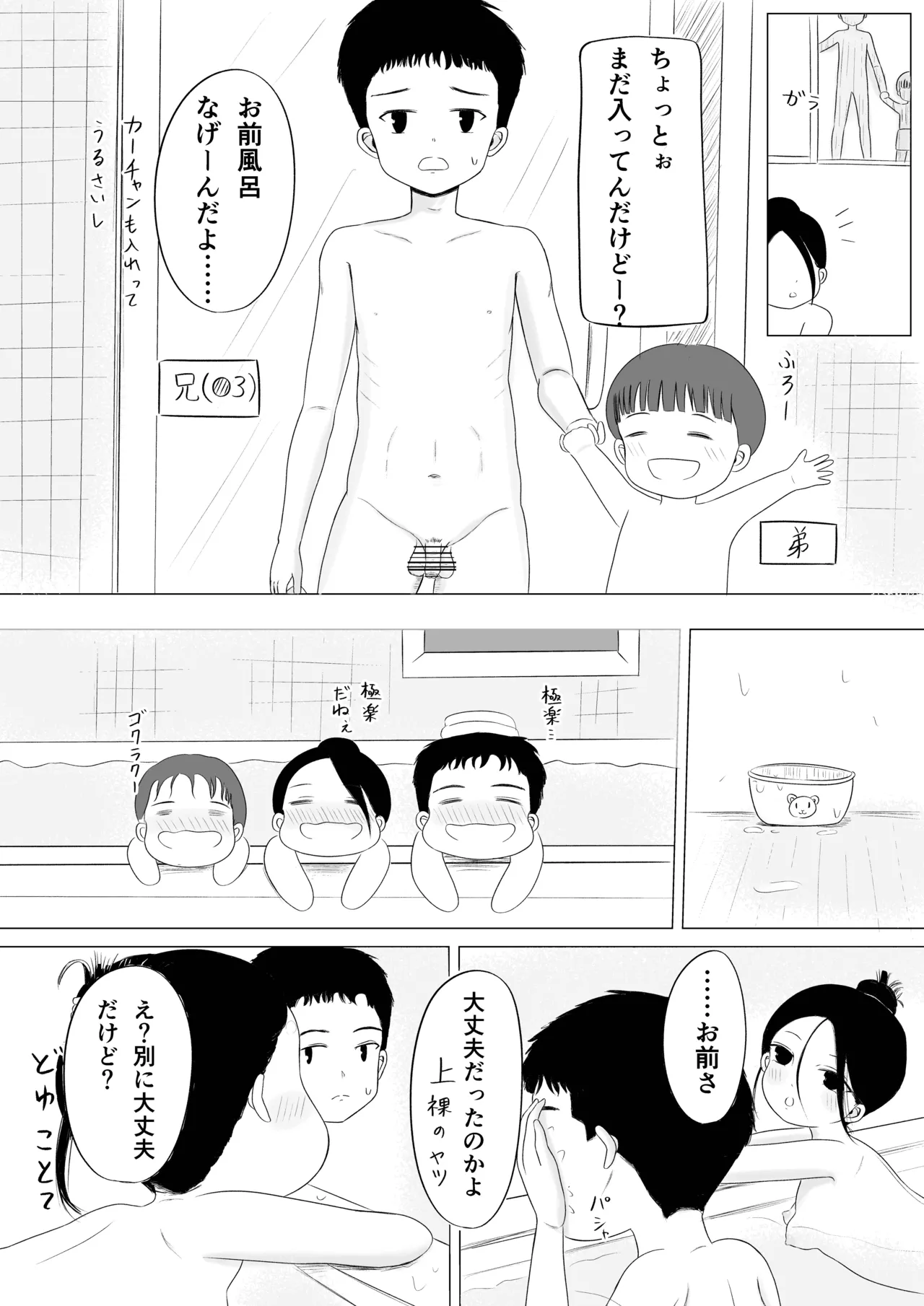 [canoe] Tyotto H na Gakkou Seikatu！ numero di immagine  25