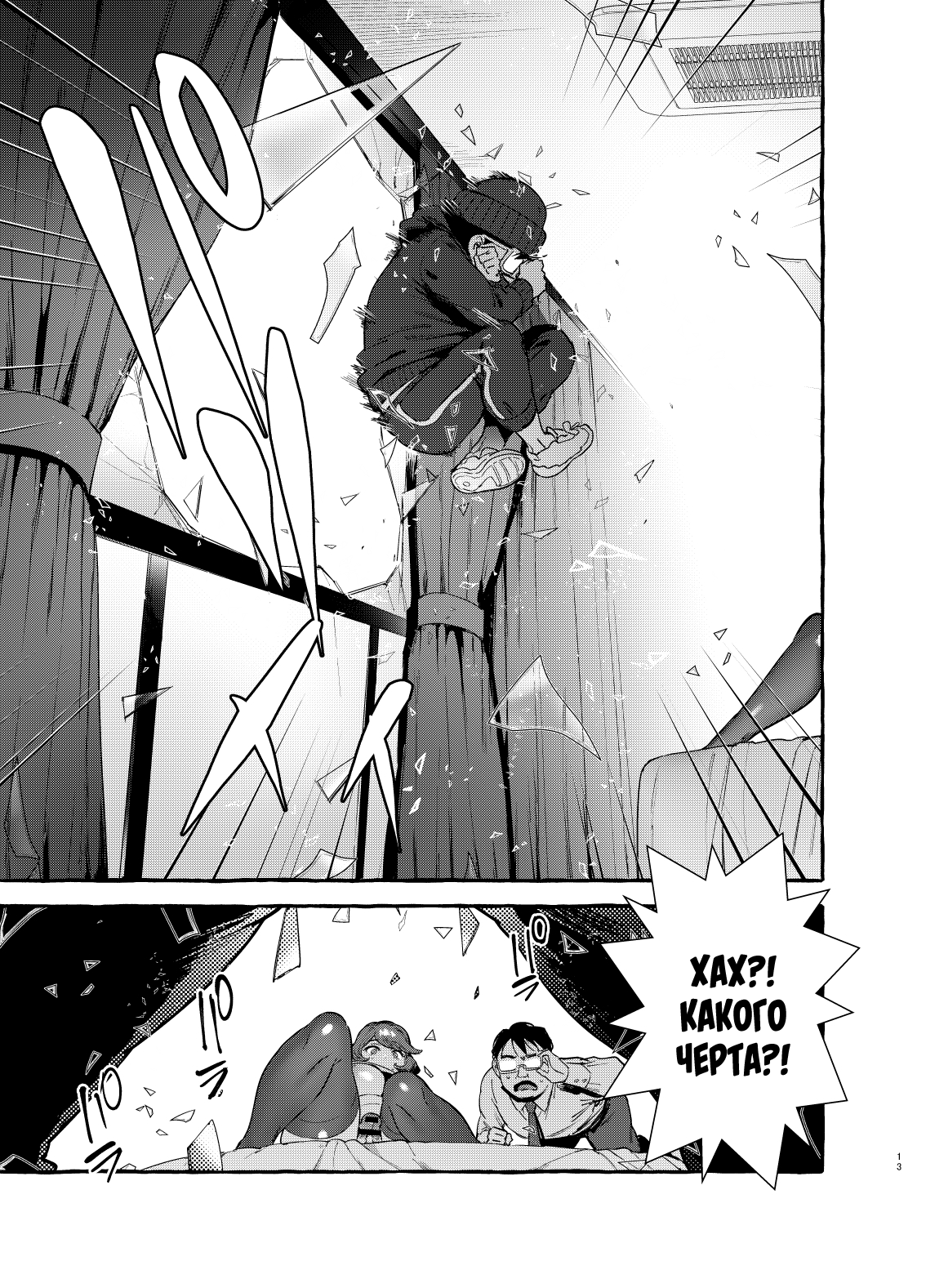 [Itami] Omae no Kaa-chan Kyokondashi Sourou!! | Your Mom Has a Big Premature Ejaculating Dick!! [Russian] 이미지 번호 14