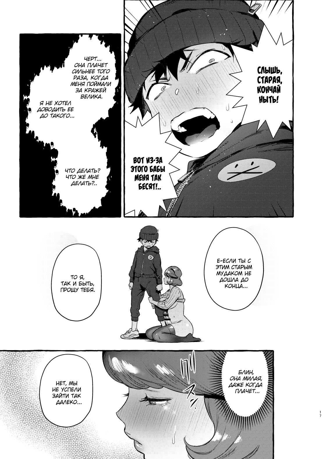 [Itami] Omae no Kaa-chan Kyokondashi Sourou!! | Your Mom Has a Big Premature Ejaculating Dick!! [Russian] 이미지 번호 18