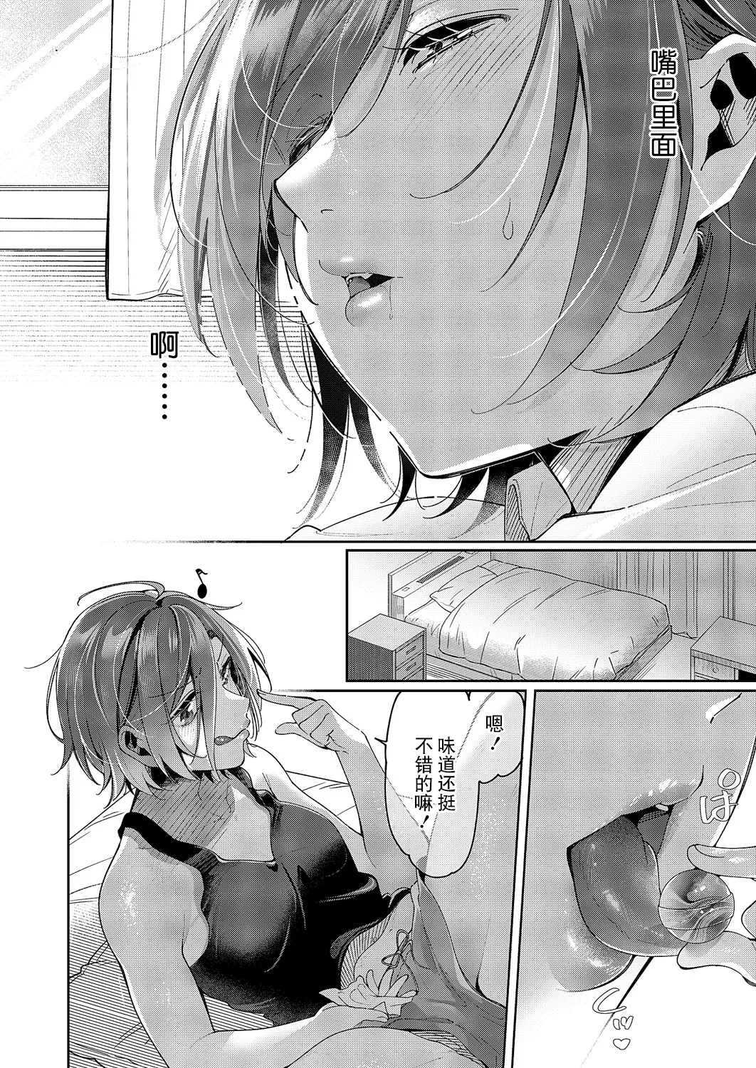 [Tateyama Keta] Yuri Fetish Life Ch. 13 (COMIC ExE 60) [Chinese] [BLUE氪个人翻译] [Digital] 8eme image