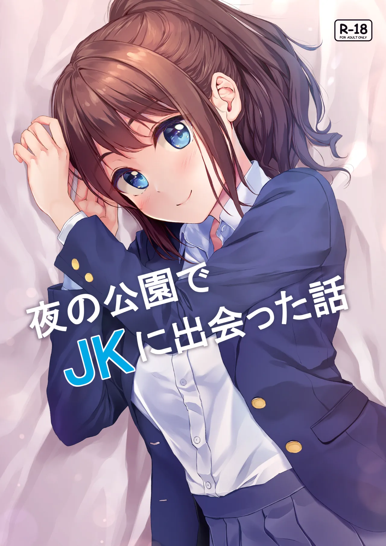 [Multi-Type (pasdar)] JK OMNIBUS [Digital] numero di immagine  4