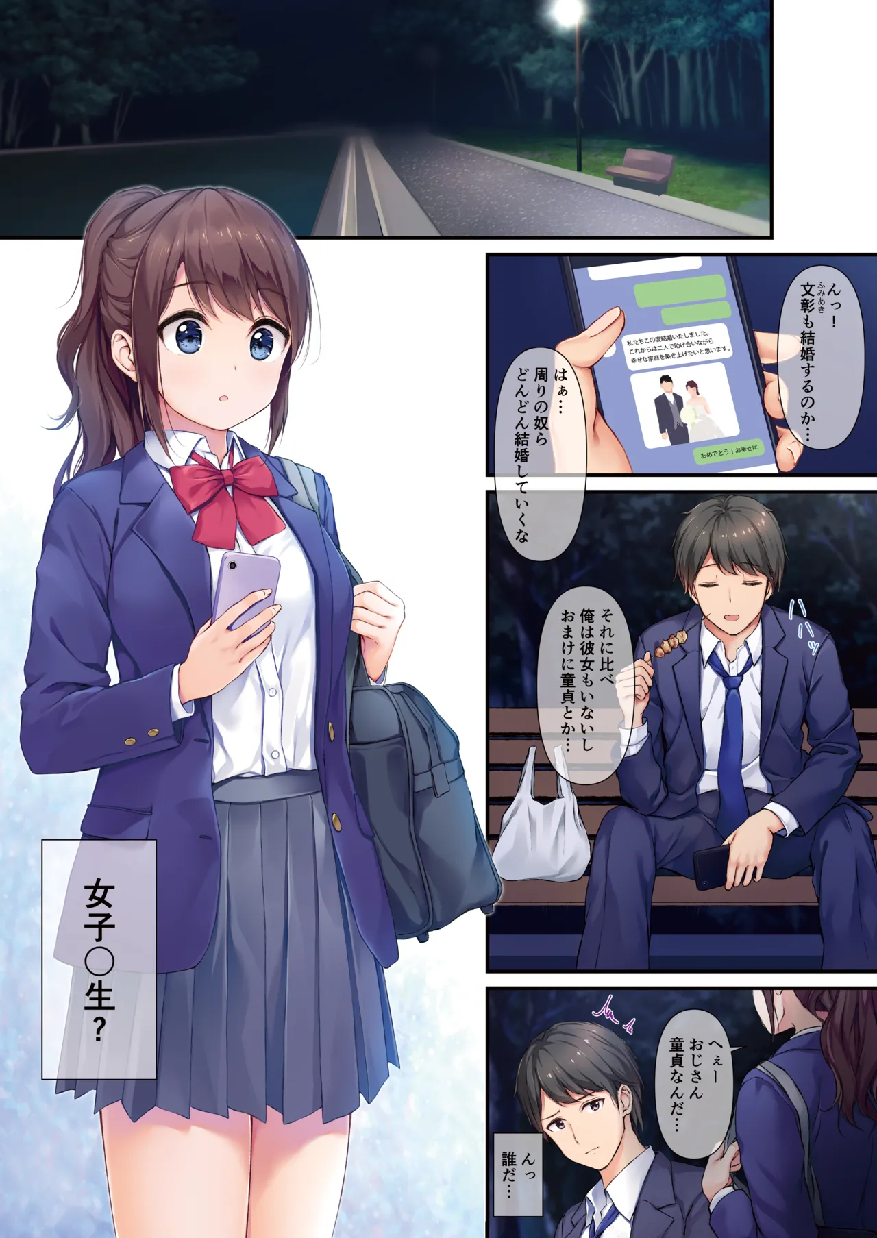 [Multi-Type (pasdar)] JK OMNIBUS [Digital] numero di immagine  5