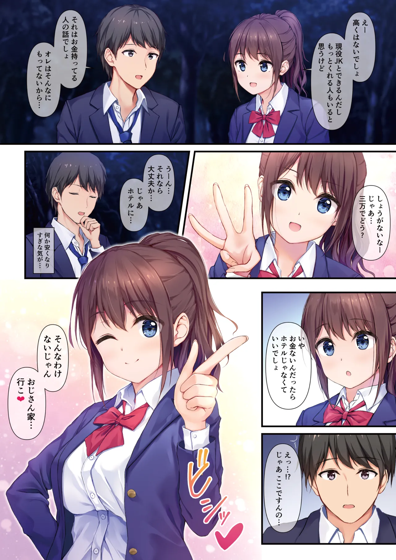 [Multi-Type (pasdar)] JK OMNIBUS [Digital] numero di immagine  8