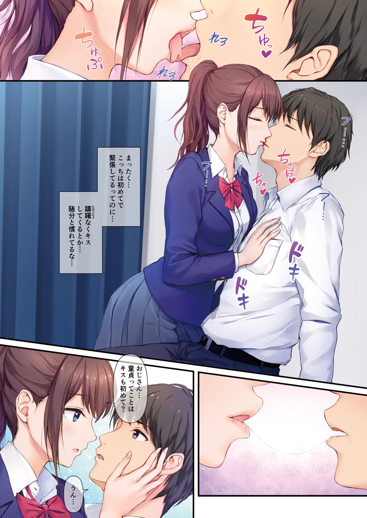 [Multi-Type (pasdar)] JK OMNIBUS [Digital] numero di immagine  10