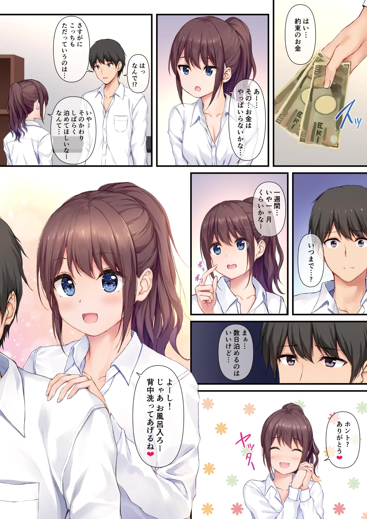 [Multi-Type (pasdar)] JK OMNIBUS [Digital] numero di immagine  20