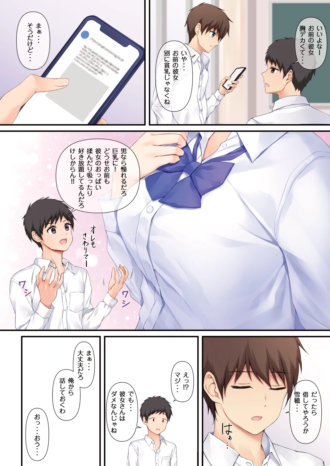 [Multi-Type (pasdar)] JK OMNIBUS [Digital] numero di immagine  32