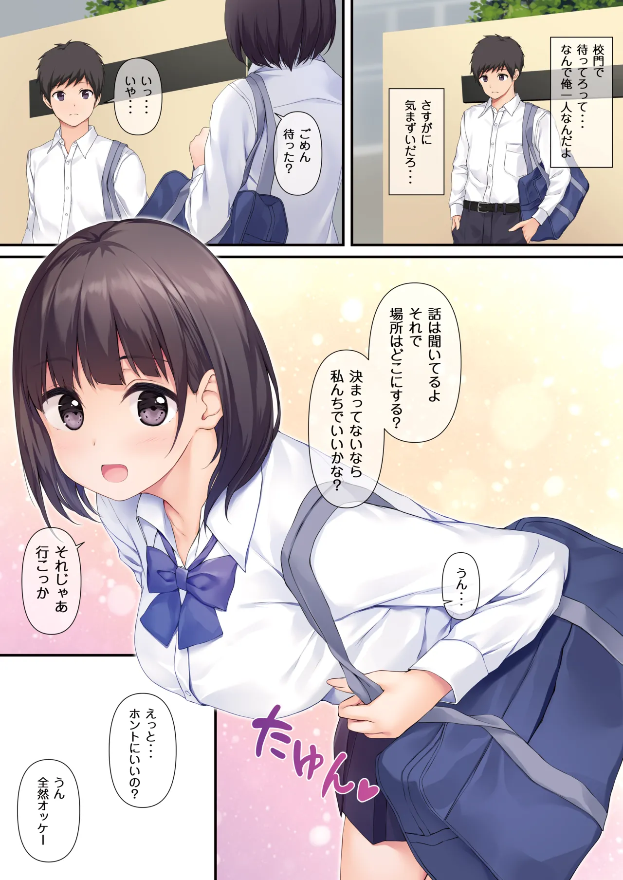 [Multi-Type (pasdar)] JK OMNIBUS [Digital] numero di immagine  33