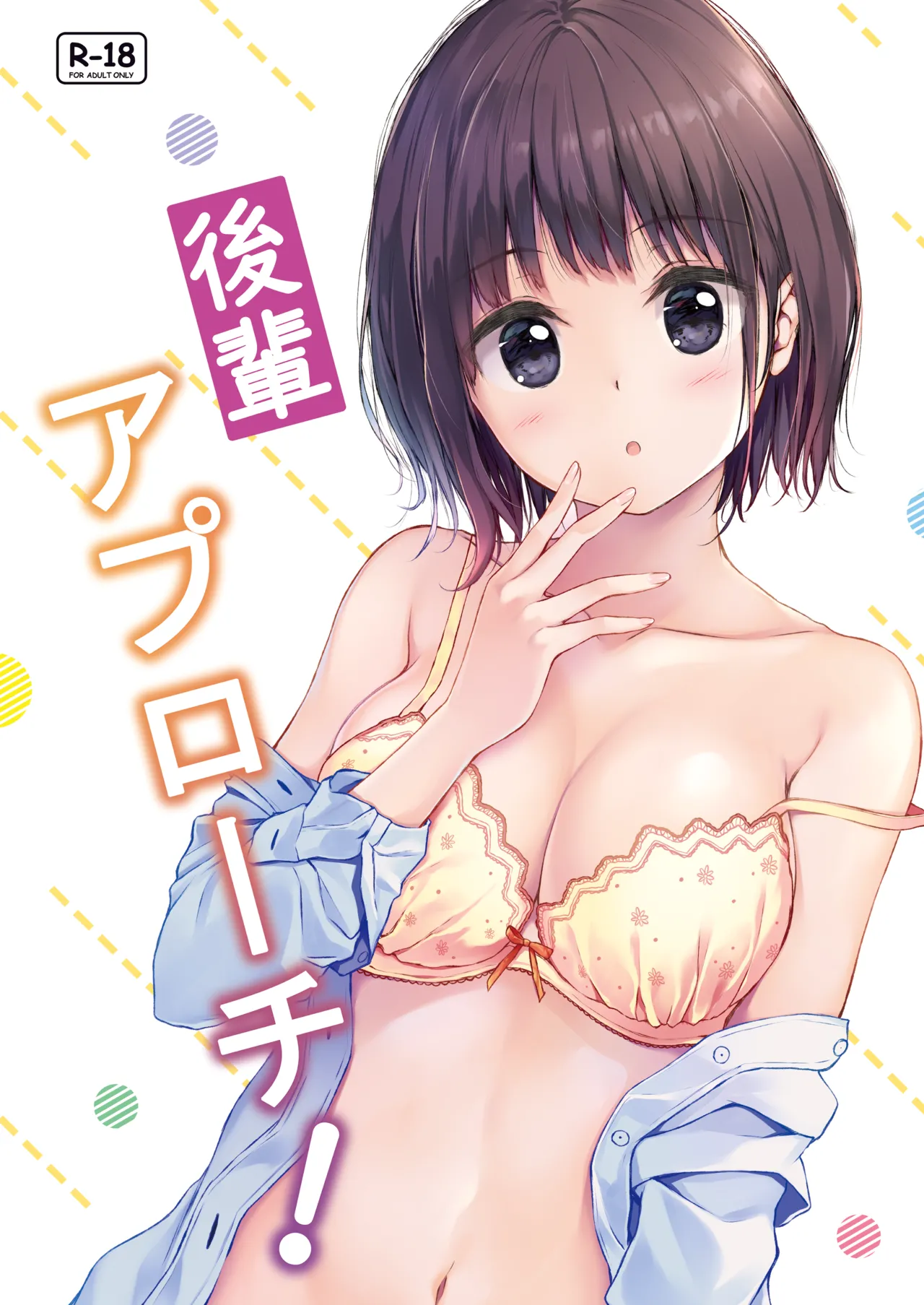 [Multi-Type (pasdar)] JK OMNIBUS [Digital] numero di immagine  48