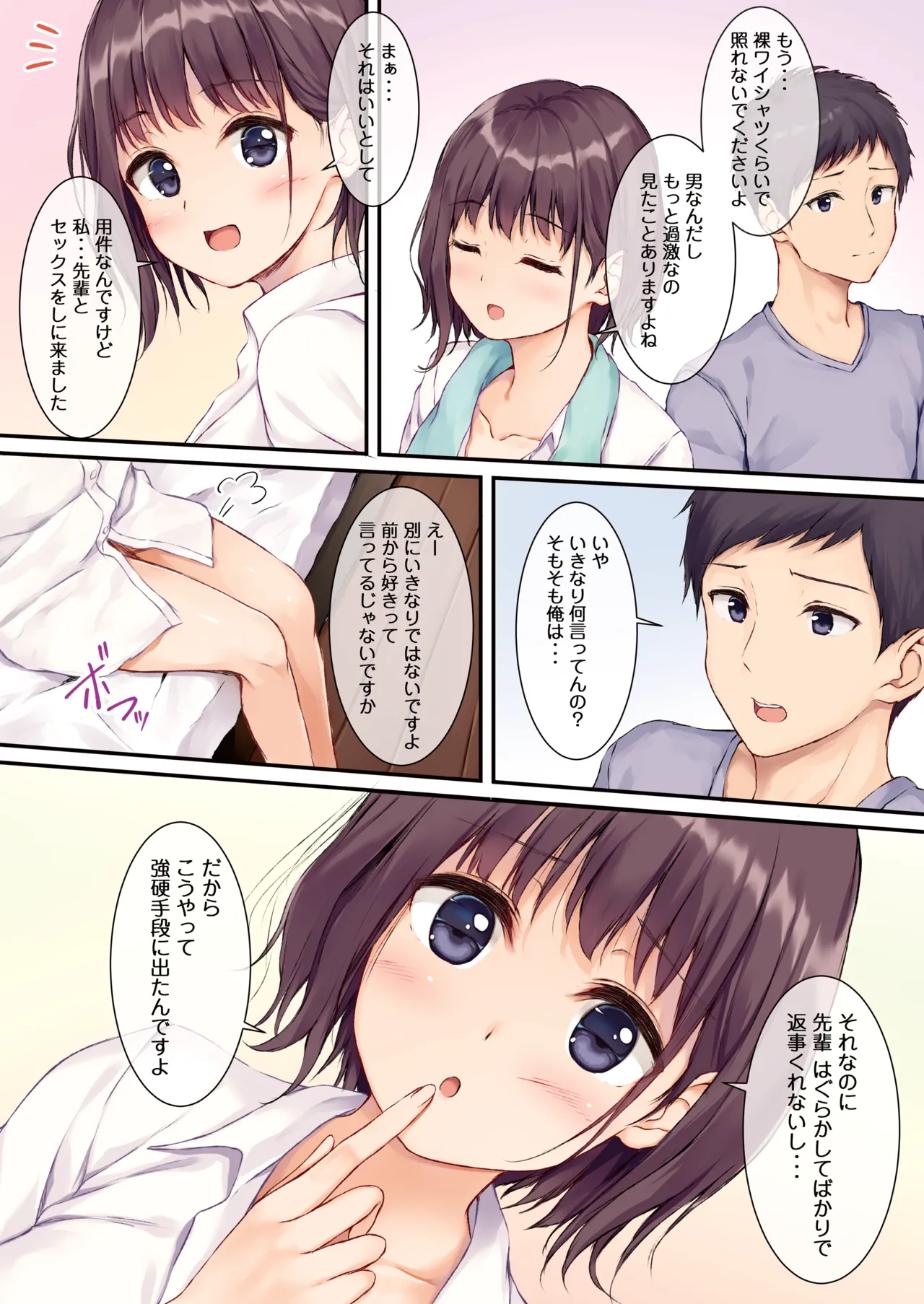 [Multi-Type (pasdar)] JK OMNIBUS [Digital] numero di immagine  50