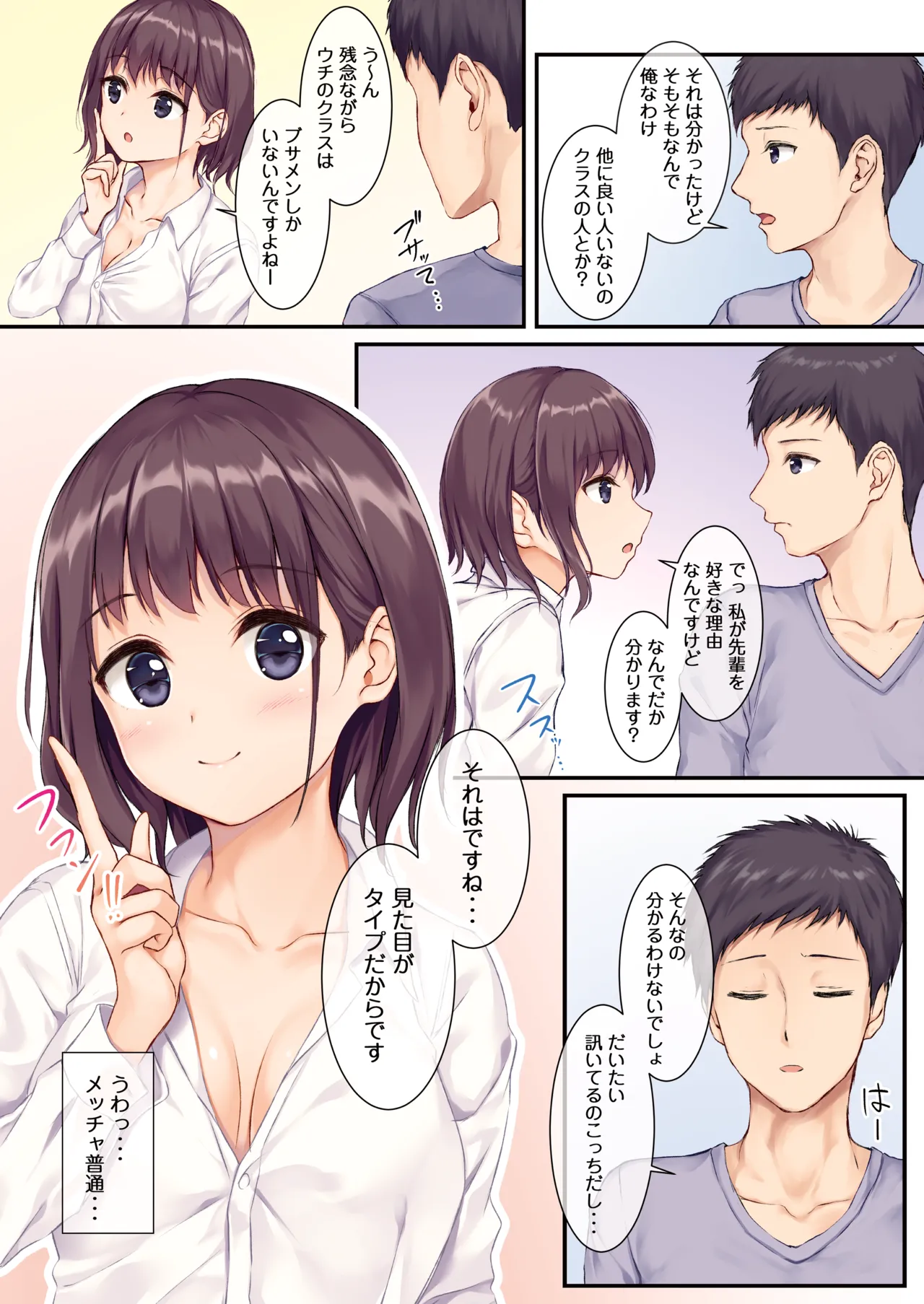 [Multi-Type (pasdar)] JK OMNIBUS [Digital] numero di immagine  51