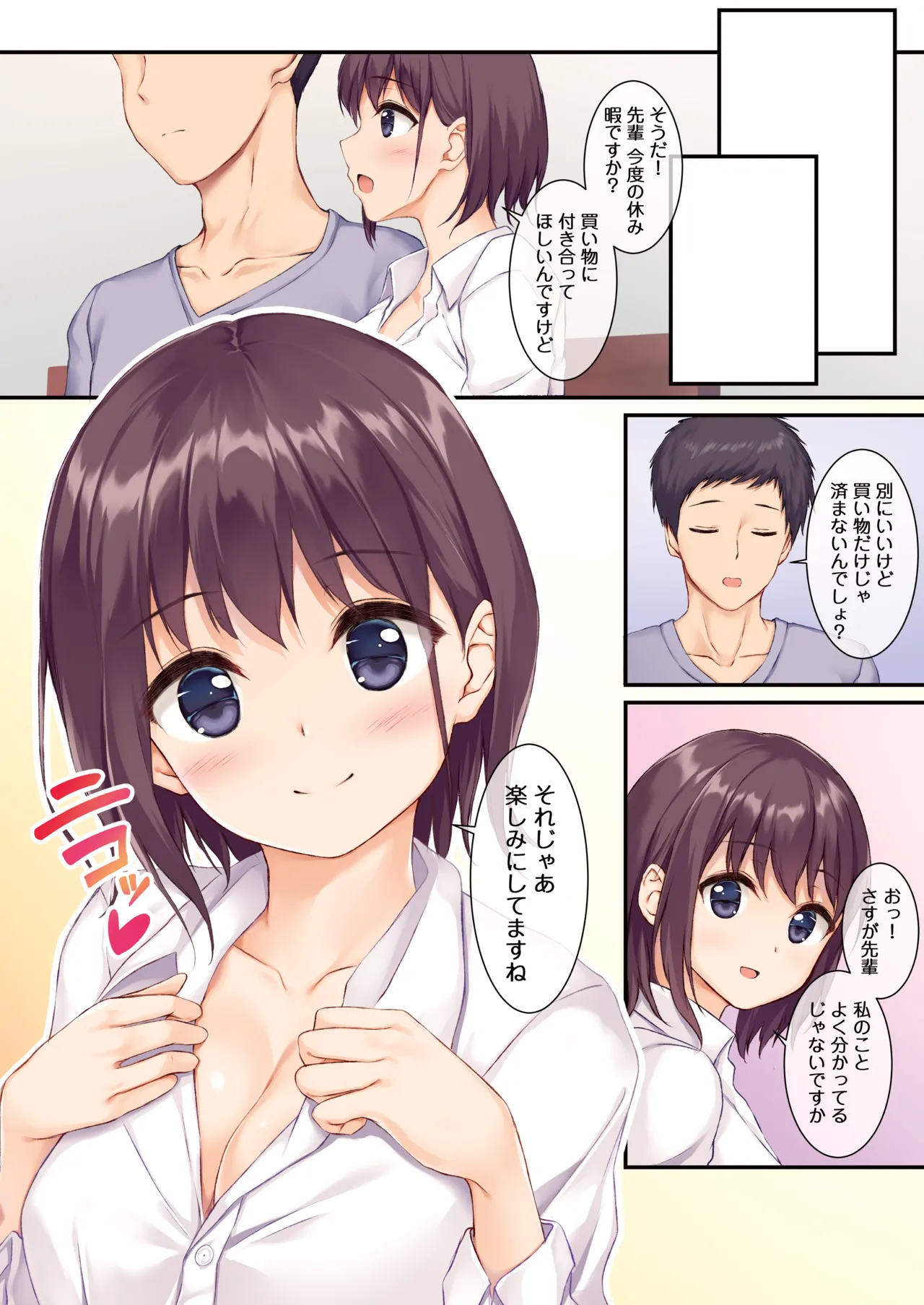 [Multi-Type (pasdar)] JK OMNIBUS [Digital] numero di immagine  60