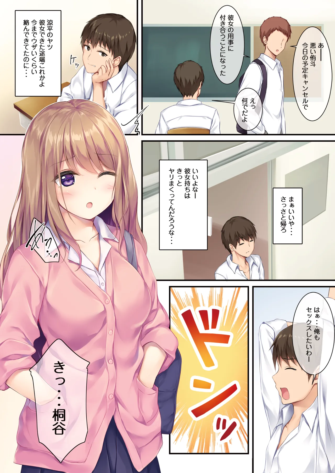 [Multi-Type (pasdar)] JK OMNIBUS [Digital] numero di immagine  63