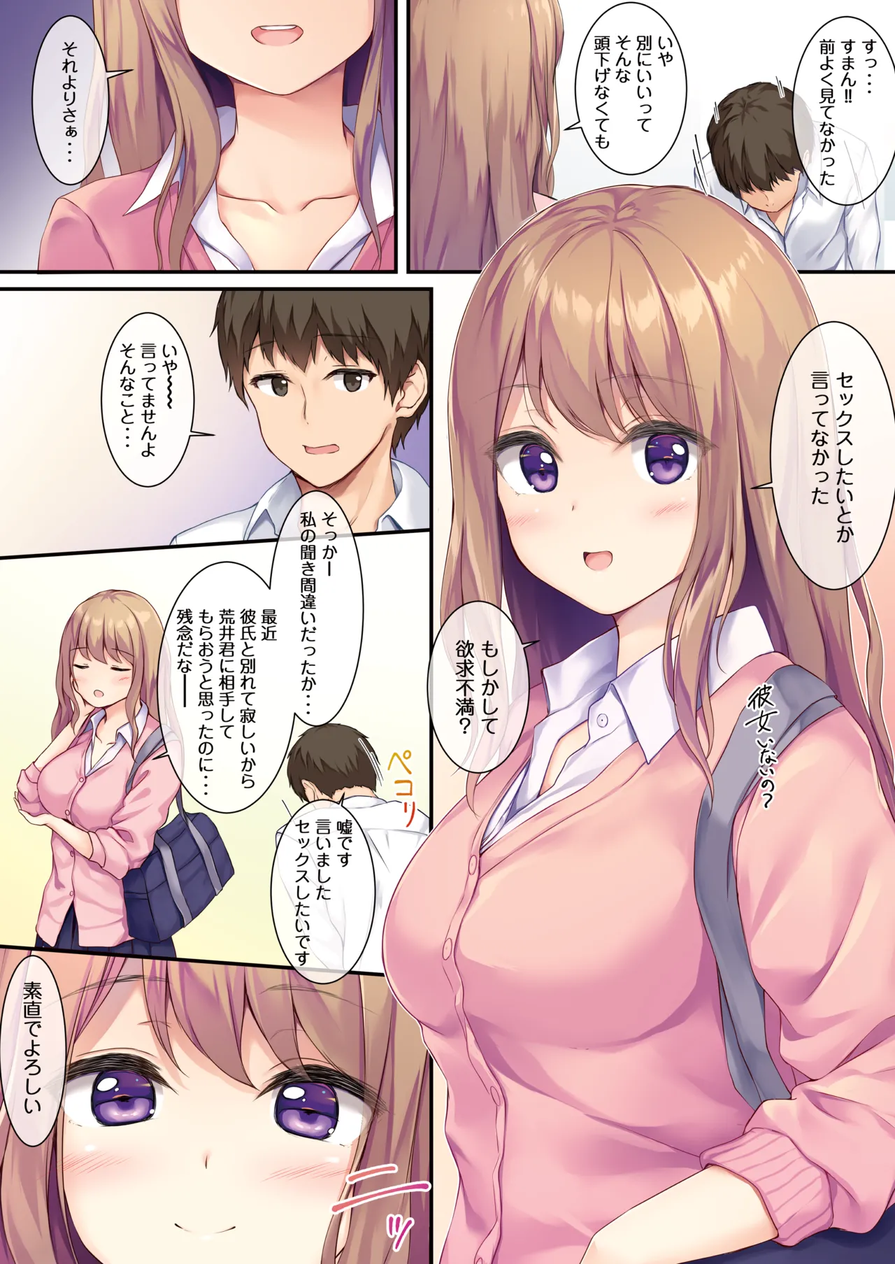 [Multi-Type (pasdar)] JK OMNIBUS [Digital] numero di immagine  64