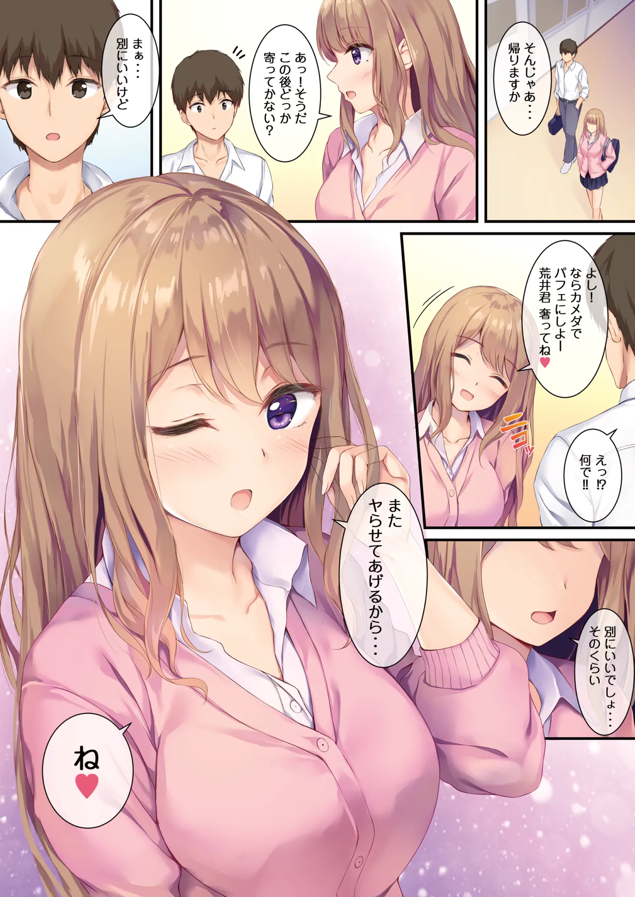 [Multi-Type (pasdar)] JK OMNIBUS [Digital] numero di immagine  74